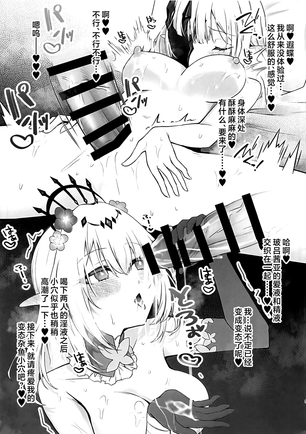 (C106) [DeepSilky(夢月あき)] Who will you LOVE？ (崩壊:スターレイル) [Chinese] [黎欧出资汉化] изображение № 4