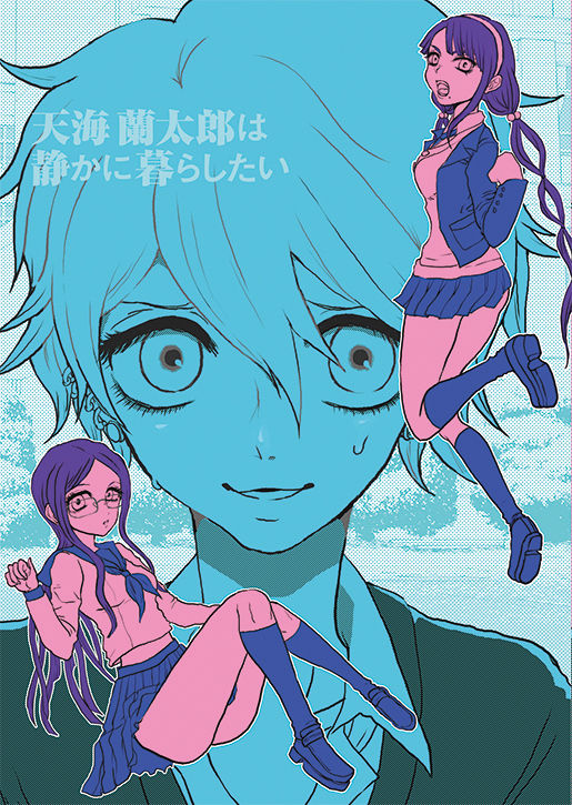 [Suda Kishiri] [C92] Amami Rantarou Wa Shizuka Ni Kurashitai Bildnummer 1