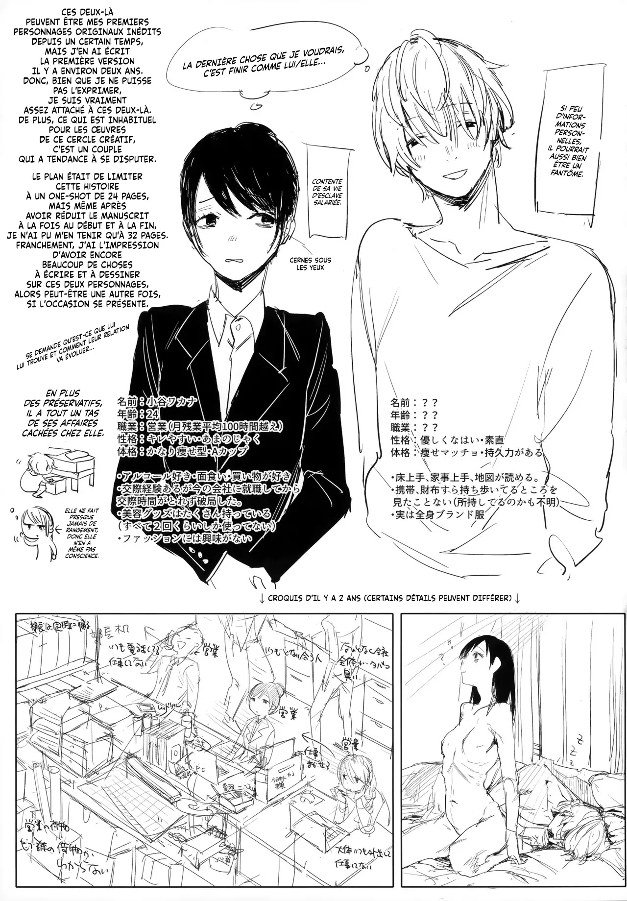 (COMITIA137) [Nino_izm (2no.)] Shachiku no Watashi o Honrou Suru no wa Omae Ittai Dare nanda yo! | Mais qui es-tu donc pour faire ce que tu veux d'une Esclave salariée comme moi ? [French] [Lopxi] numero di immagine  34