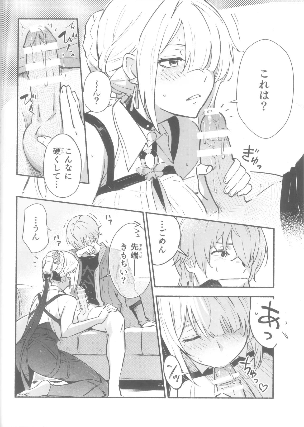 Evelyn-san no hadaka ga mitai hon 이미지 번호 5