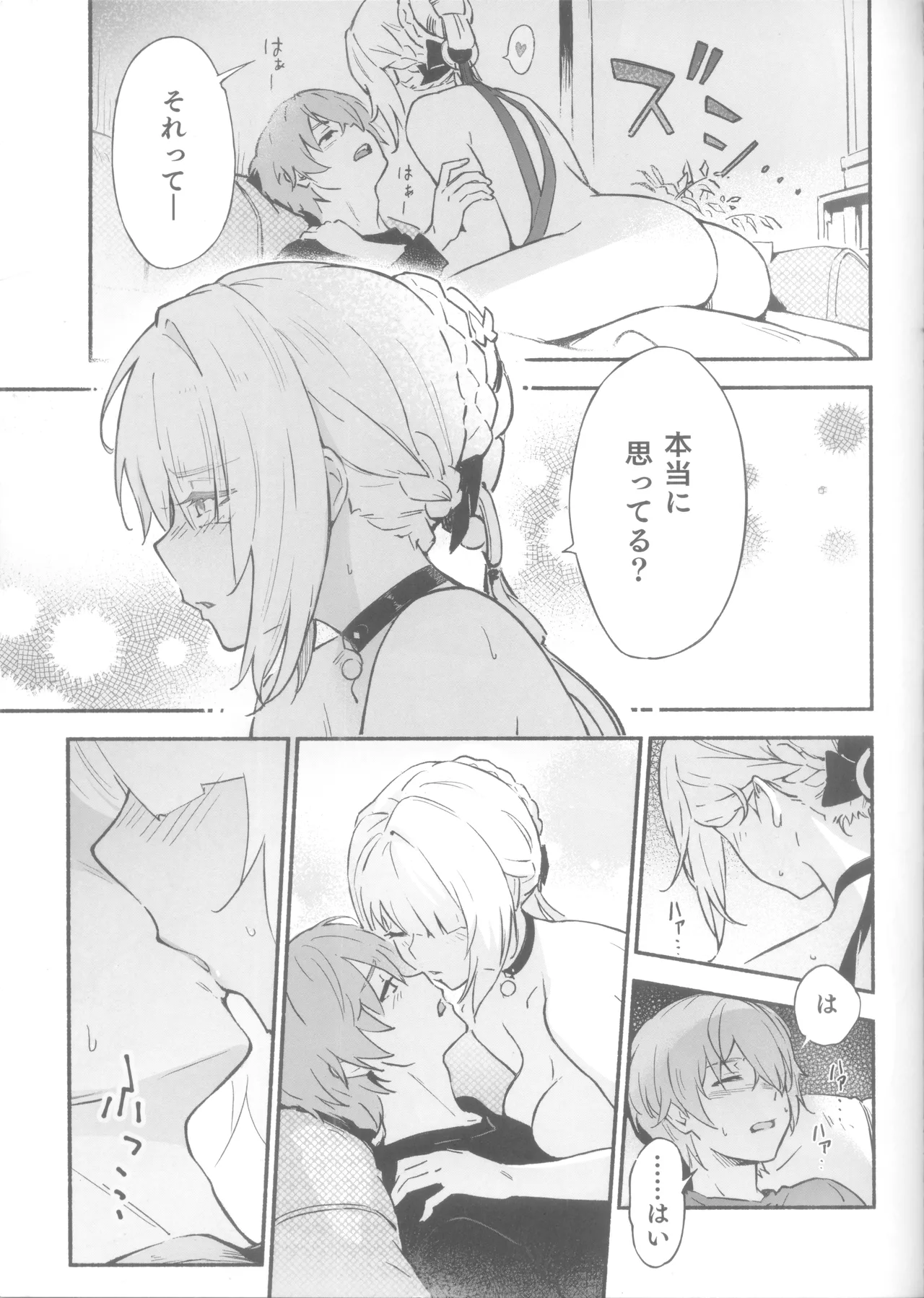 Evelyn-san no hadaka ga mitai hon 이미지 번호 10