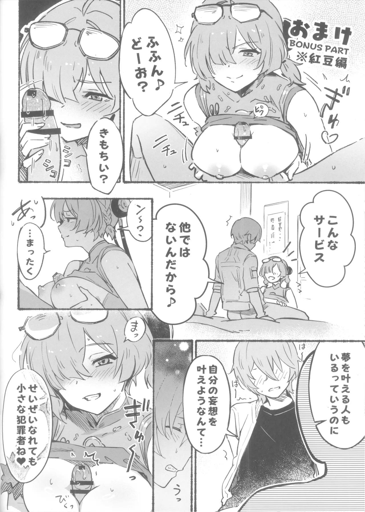 Evelyn-san no hadaka ga mitai hon 이미지 번호 19