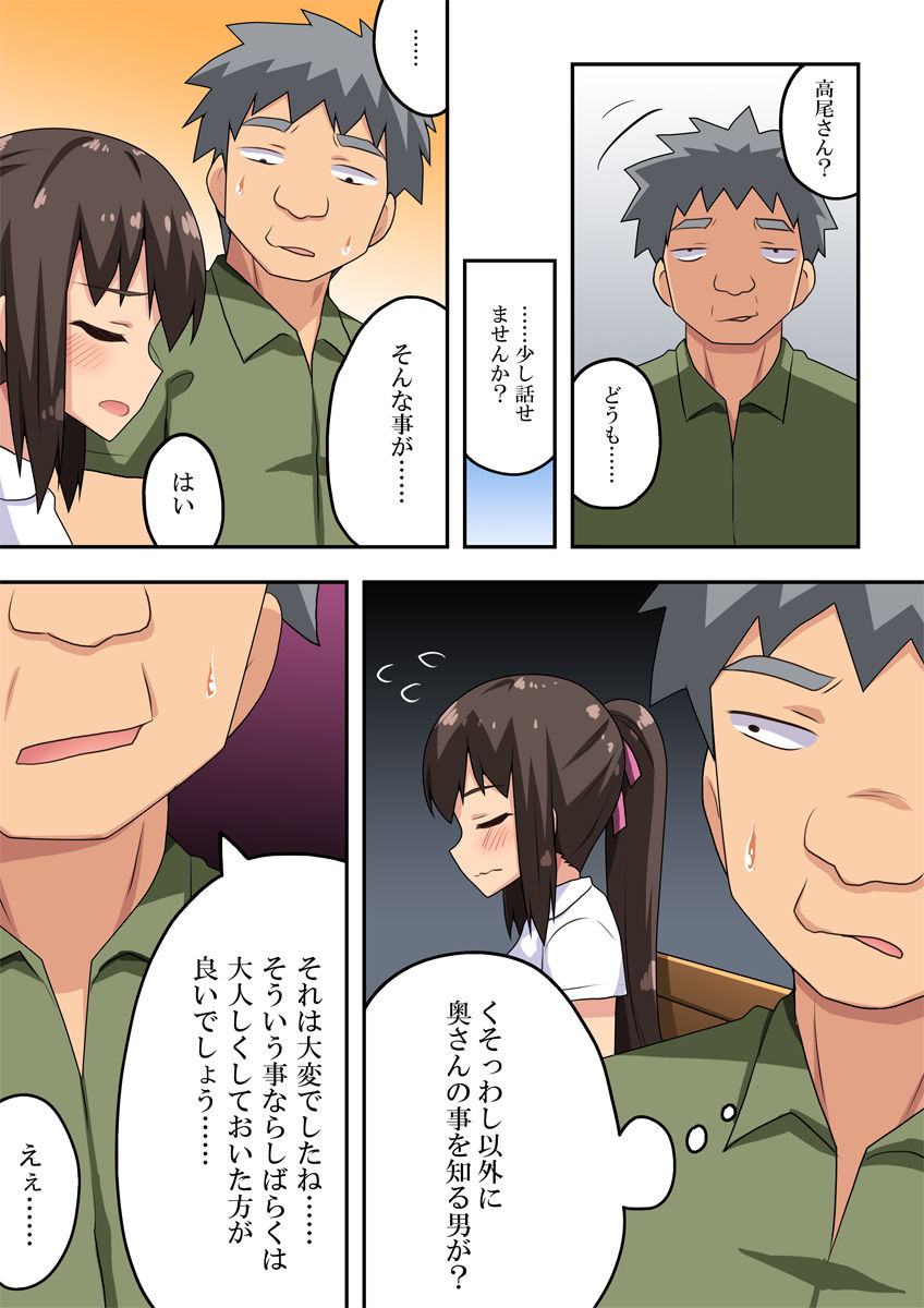 [Fukurou Naru Tori] Exposure Job of the new wife Nanaka Bildnummer 3