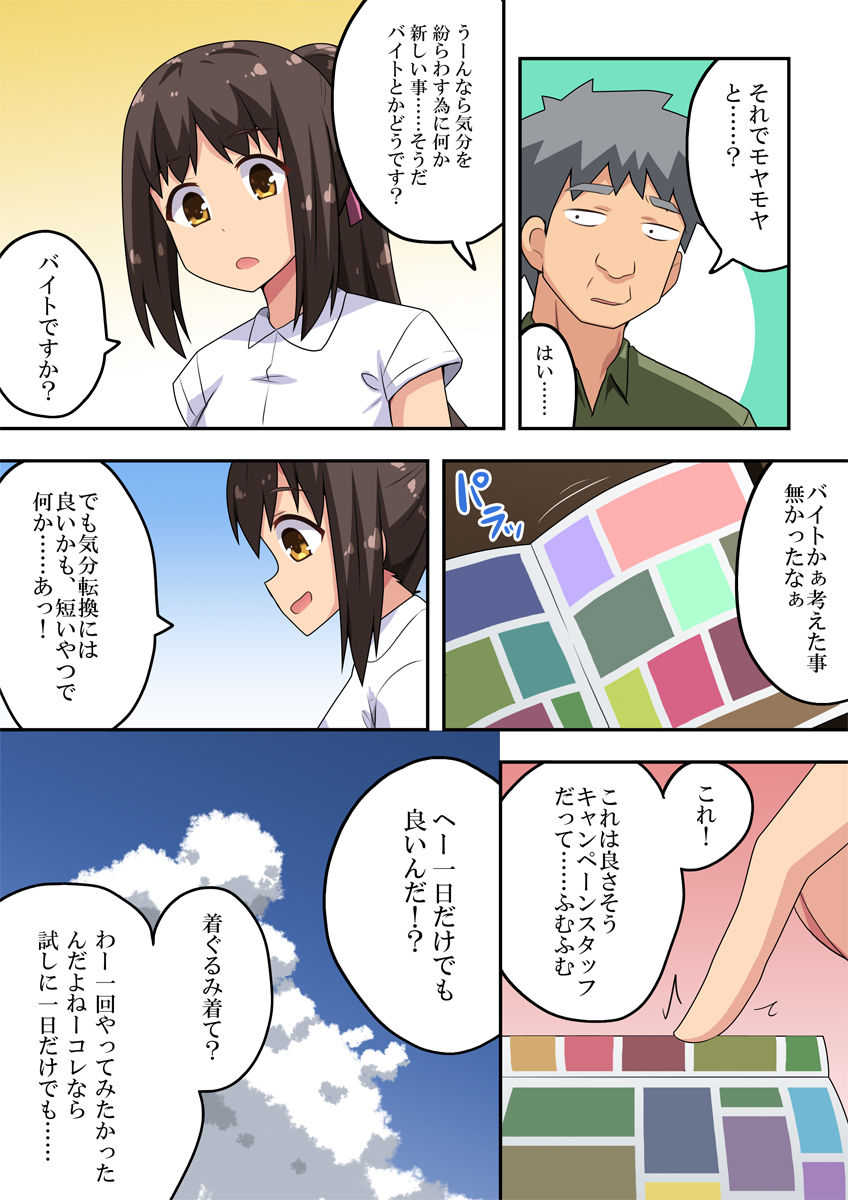 [Fukurou Naru Tori] Exposure Job of the new wife Nanaka Bildnummer 4