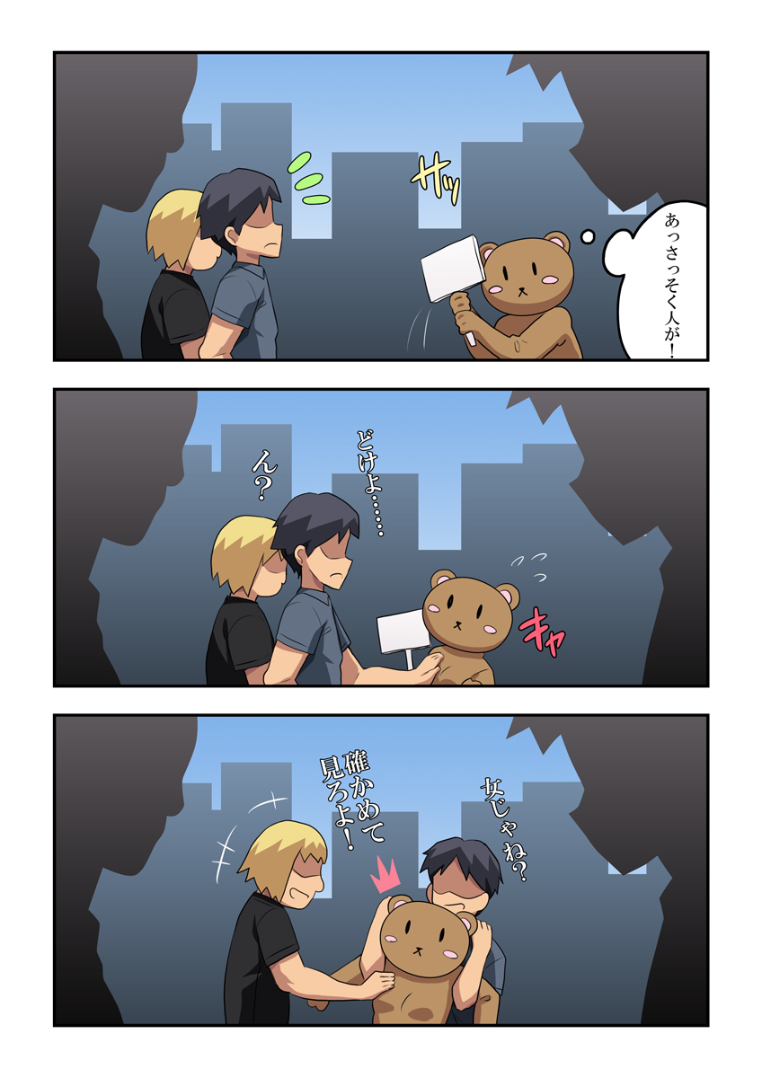 [Fukurou Naru Tori] Exposure Job of the new wife Nanaka Bildnummer 11