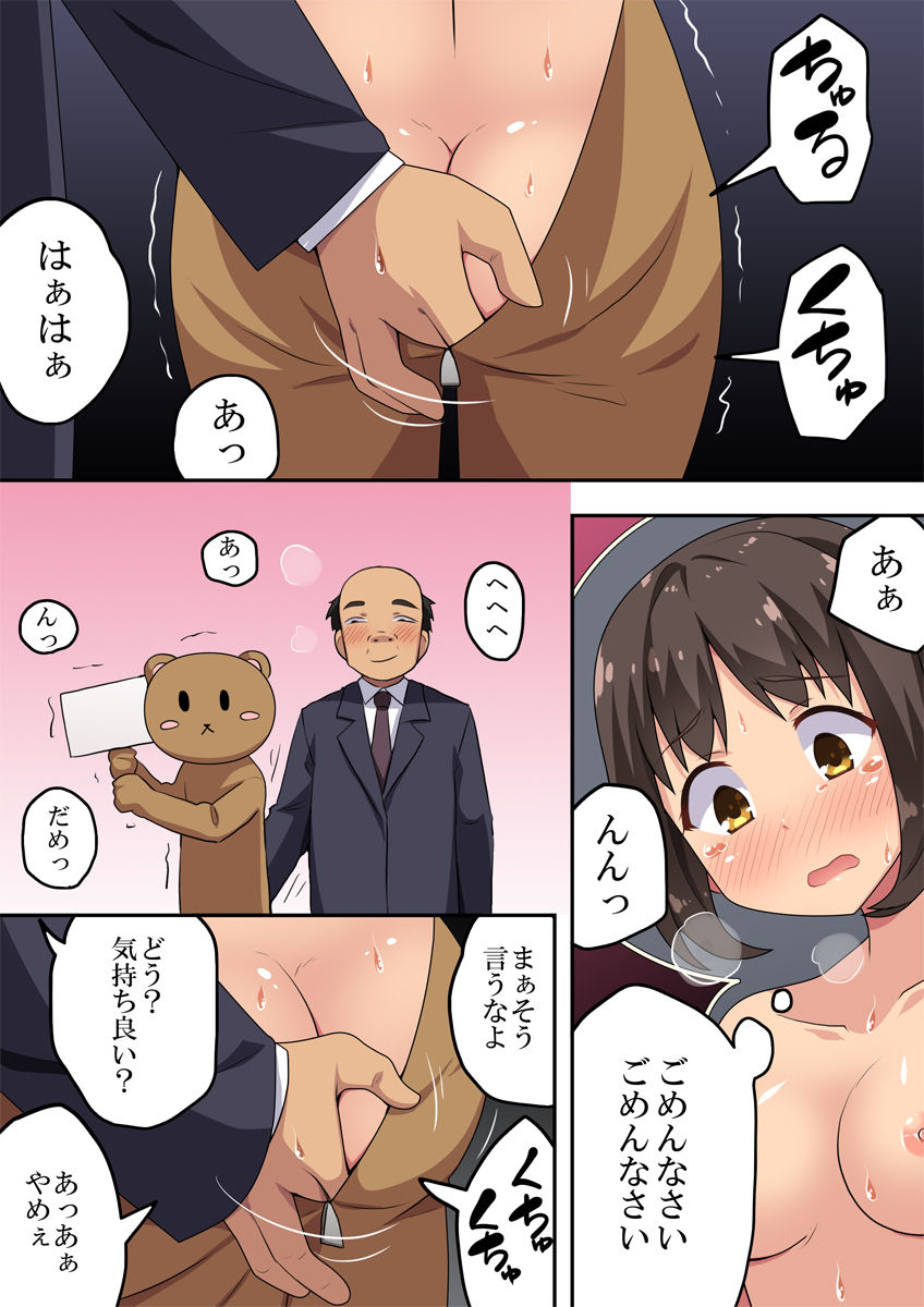 [Fukurou Naru Tori] Exposure Job of the new wife Nanaka Bildnummer 30