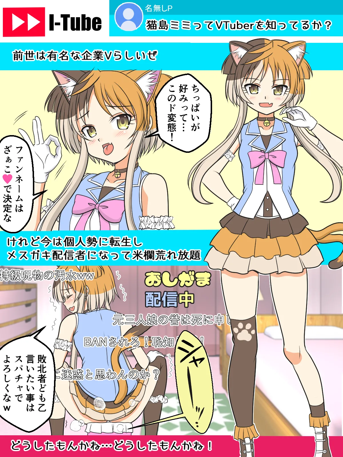 [Kutsugen Kanna] Imadoki, Dokidoki V Chijou première image