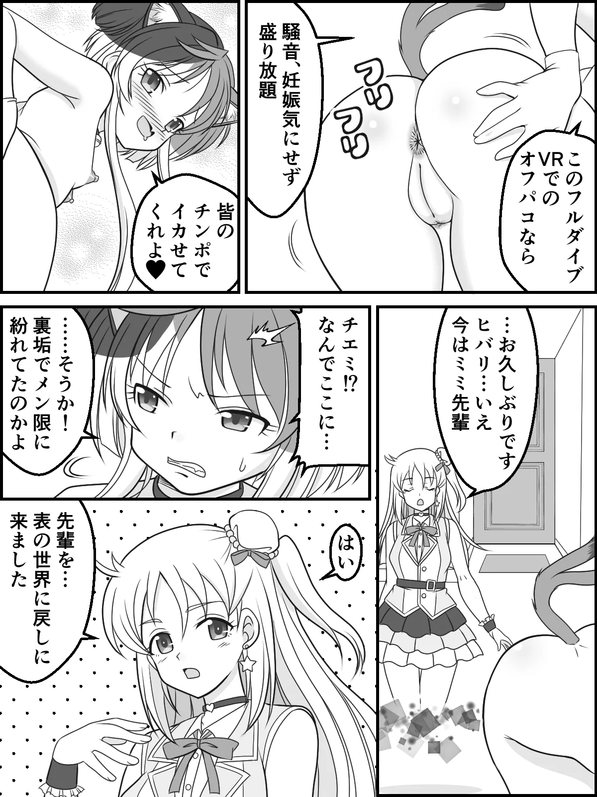 [Kutsugen Kanna] Imadoki, Dokidoki V Chijou 3eme image