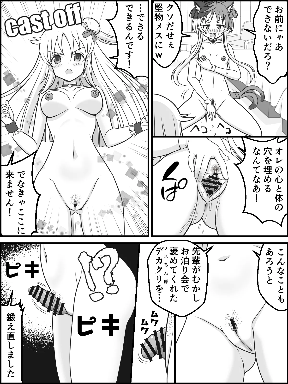 [Kutsugen Kanna] Imadoki, Dokidoki V Chijou 6eme image