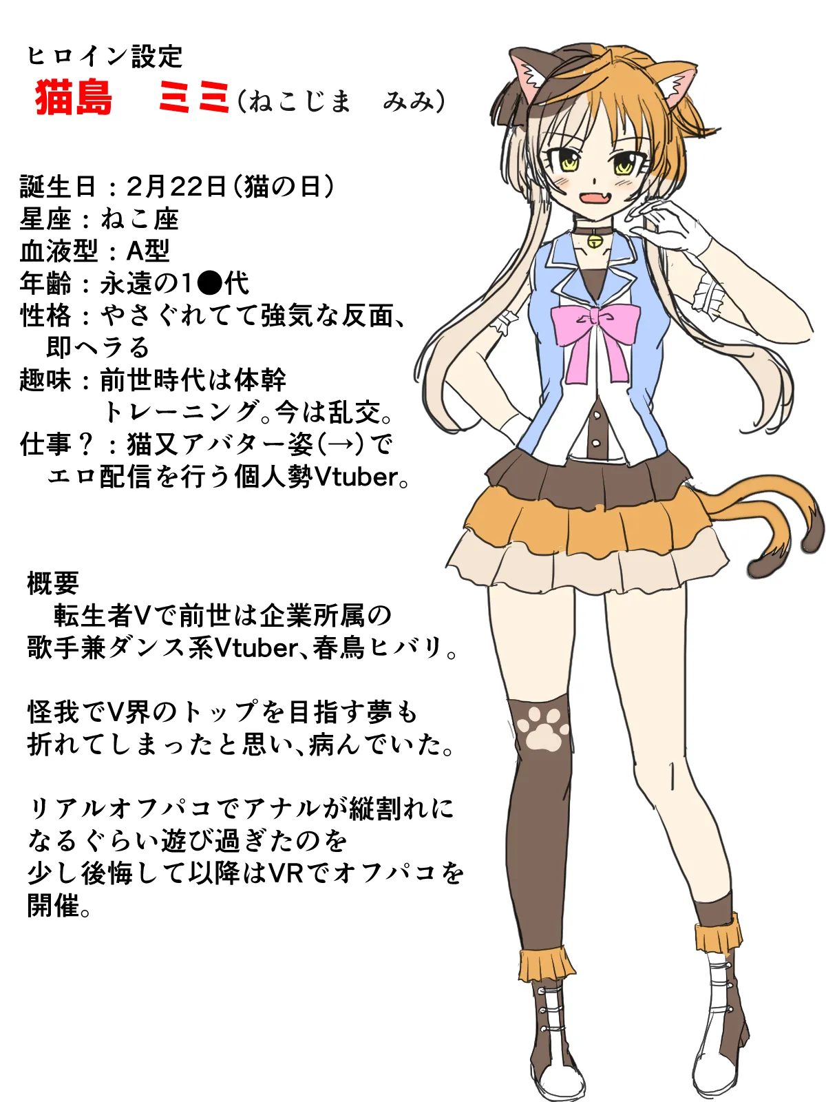 [Kutsugen Kanna] Imadoki, Dokidoki V Chijou 11eme image