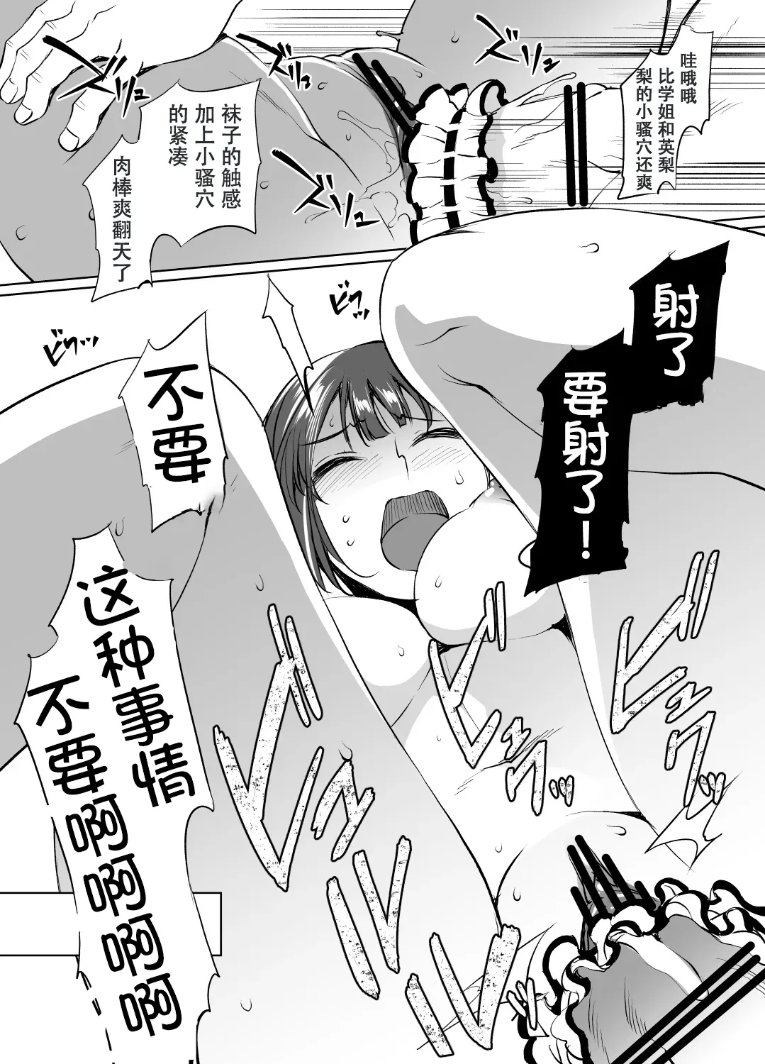 [Kawamura Tsukasa] Saenai Girlfriend (How to Raise a Boring Girlfriend) [Chinese] image number 7