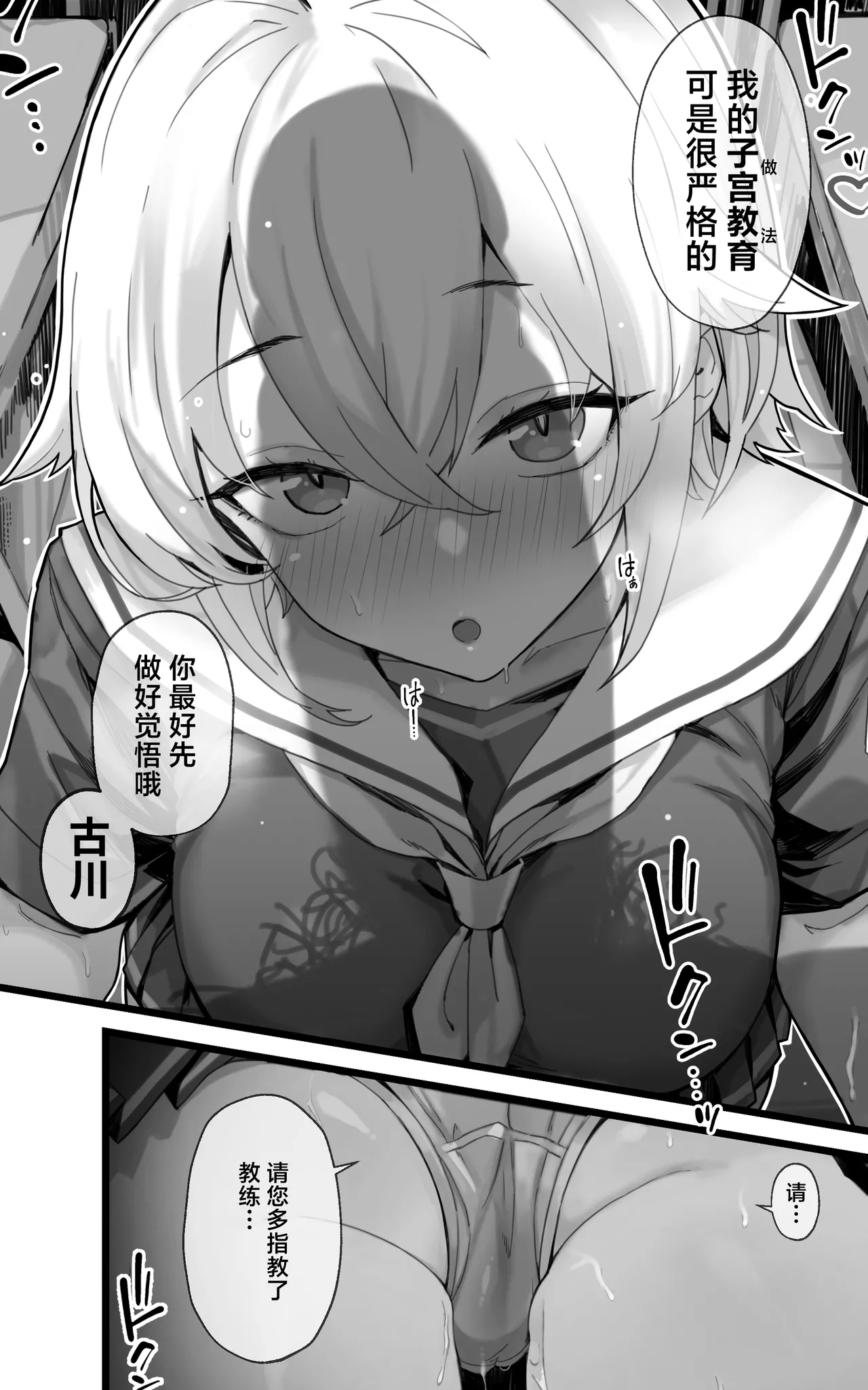 [Toneridan] Shikyuu Kyouiku 2 ~Furukawa Rio wa Rikujoubu Ace Yori Coach Senyou no Mesuinu ni Naritai | 子宫教育 ~古川莉央比起田径部王牌更想当教练专用的雌犬 ~ [Chinese] [白杨汉化组] 图片编号 6