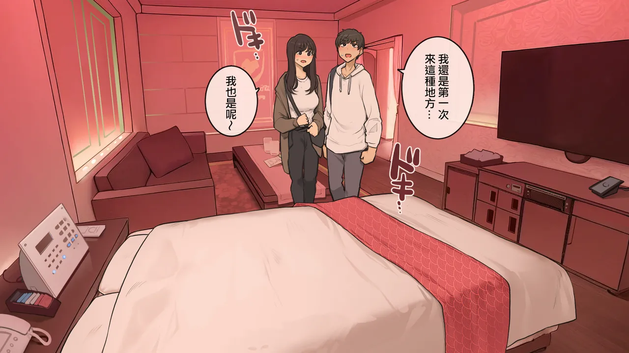 [Wakamatsu] Osananajimi doshi, tere to kincho to gikochina-sa ga aritsutsu no hatsu rabuho [Chinese] [ANDX個人漢化] Bildnummer 1