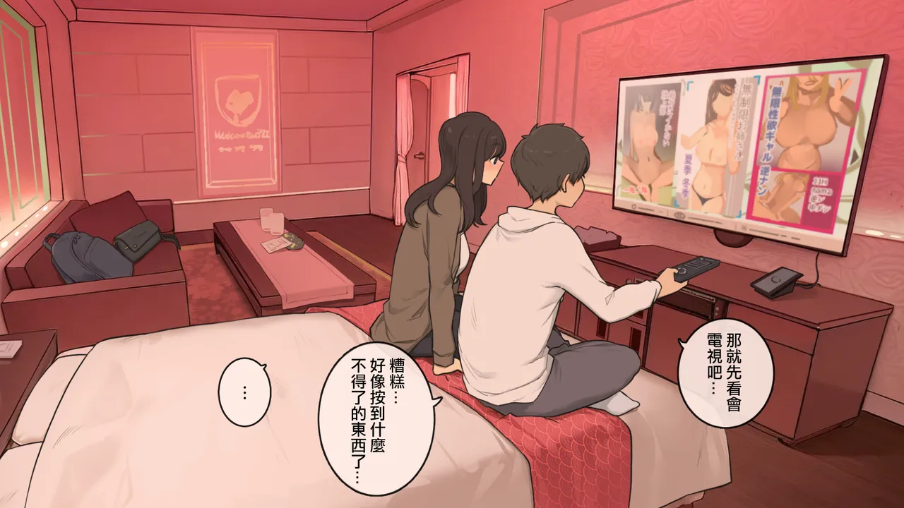 [Wakamatsu] Osananajimi doshi, tere to kincho to gikochina-sa ga aritsutsu no hatsu rabuho [Chinese] [ANDX個人漢化] Bildnummer 3