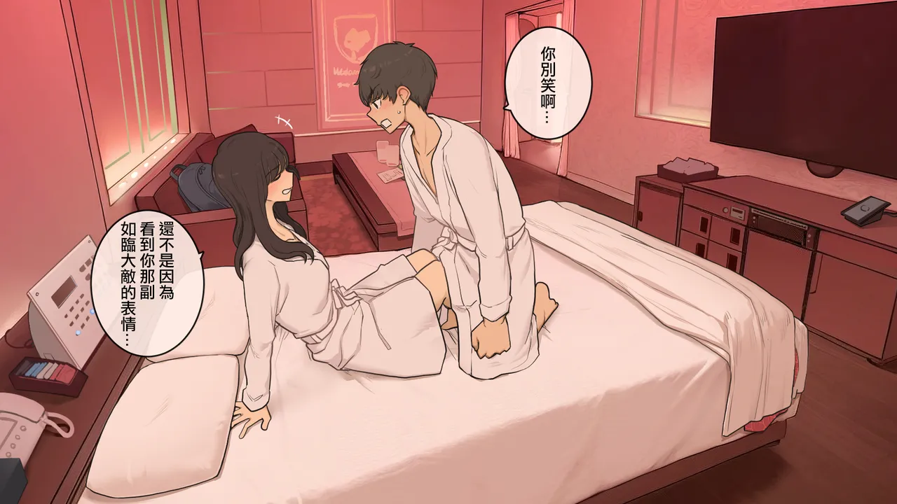 [Wakamatsu] Osananajimi doshi, tere to kincho to gikochina-sa ga aritsutsu no hatsu rabuho [Chinese] [ANDX個人漢化] Bildnummer 7