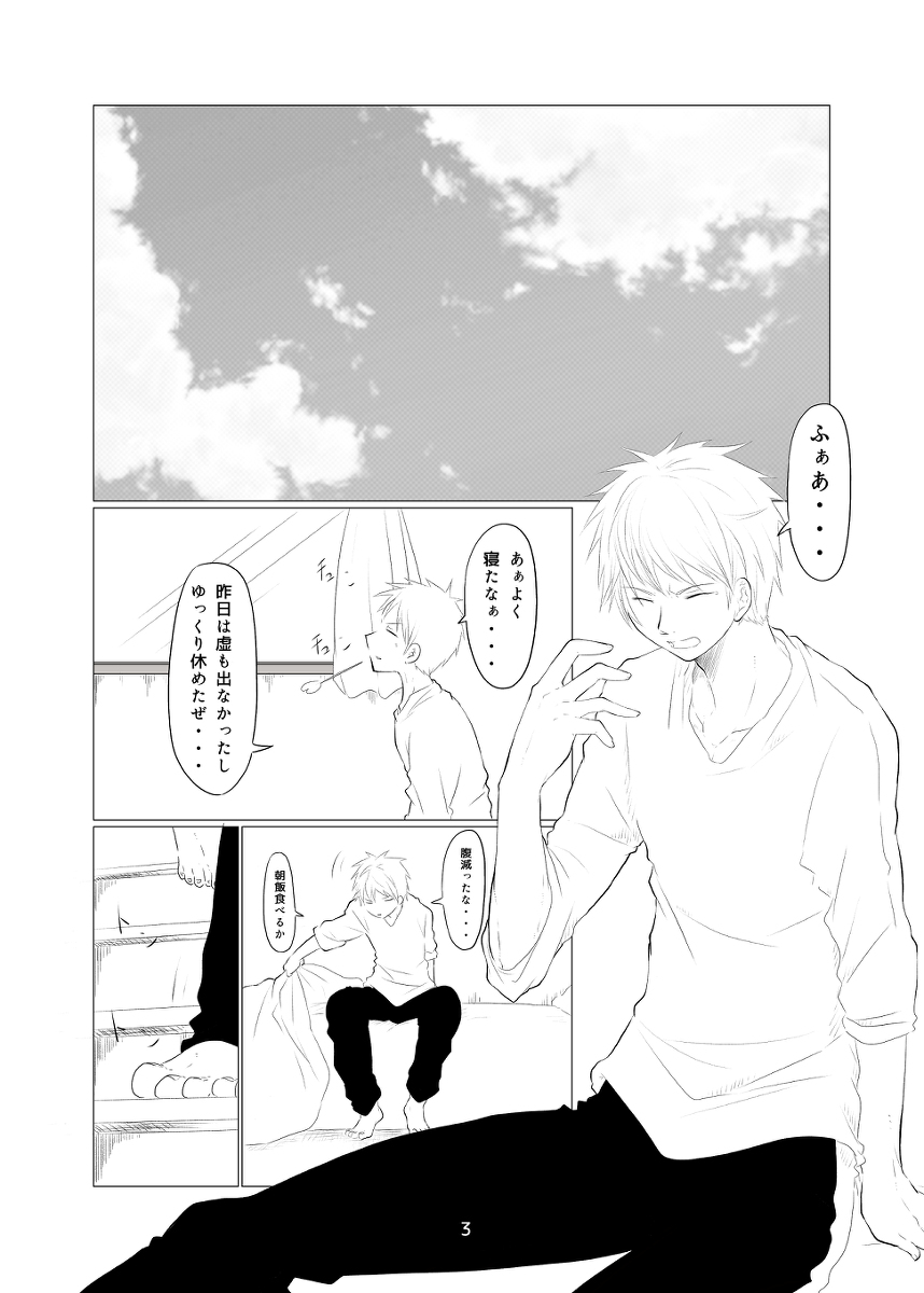 [Ho pita su ][COMICCITY Tōkyō 145] shinkan sanpuru [ichi + ruki[bleach)sample image number 2