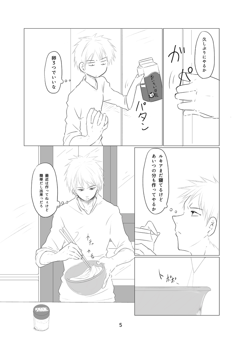 [Ho pita su ][COMICCITY Tōkyō 145] shinkan sanpuru [ichi + ruki[bleach)sample image number 4