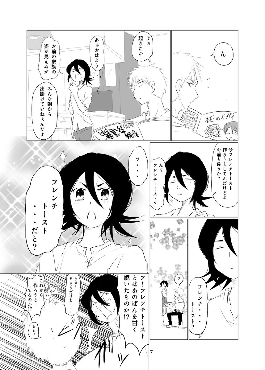 [Ho pita su ][COMICCITY Tōkyō 145] shinkan sanpuru [ichi + ruki[bleach)sample image number 6