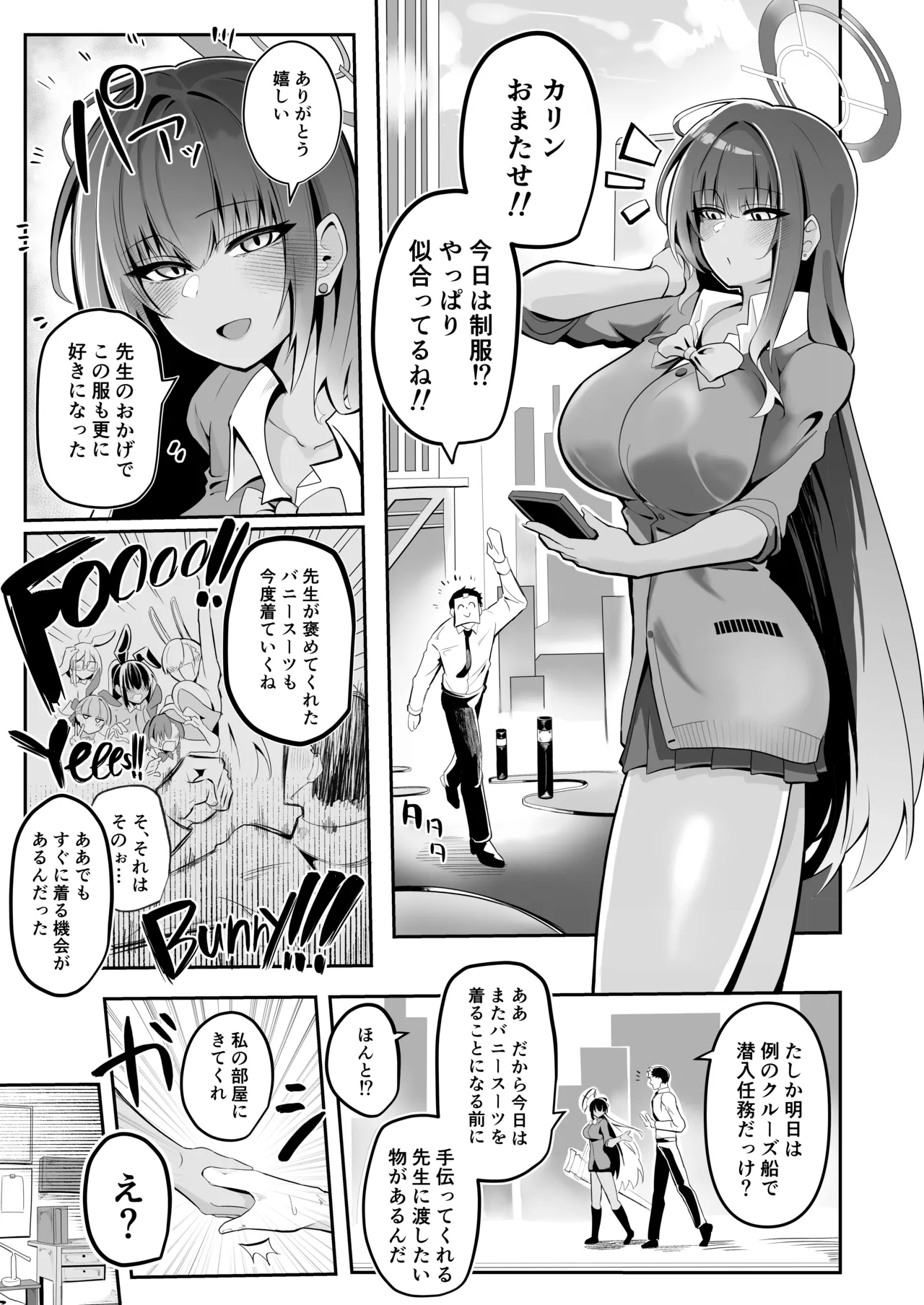 Present For Me изображение № 2