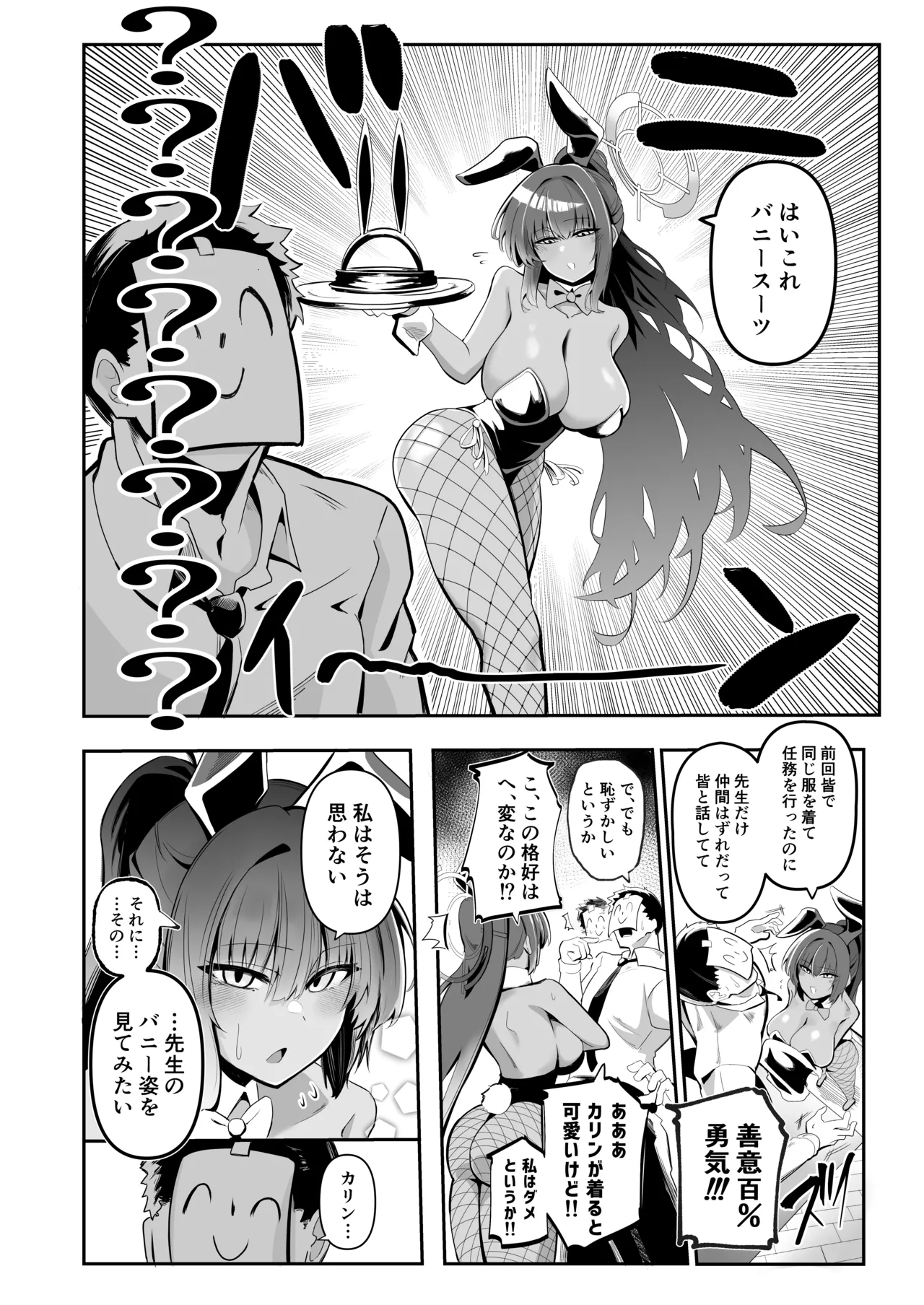 Present For Me изображение № 3