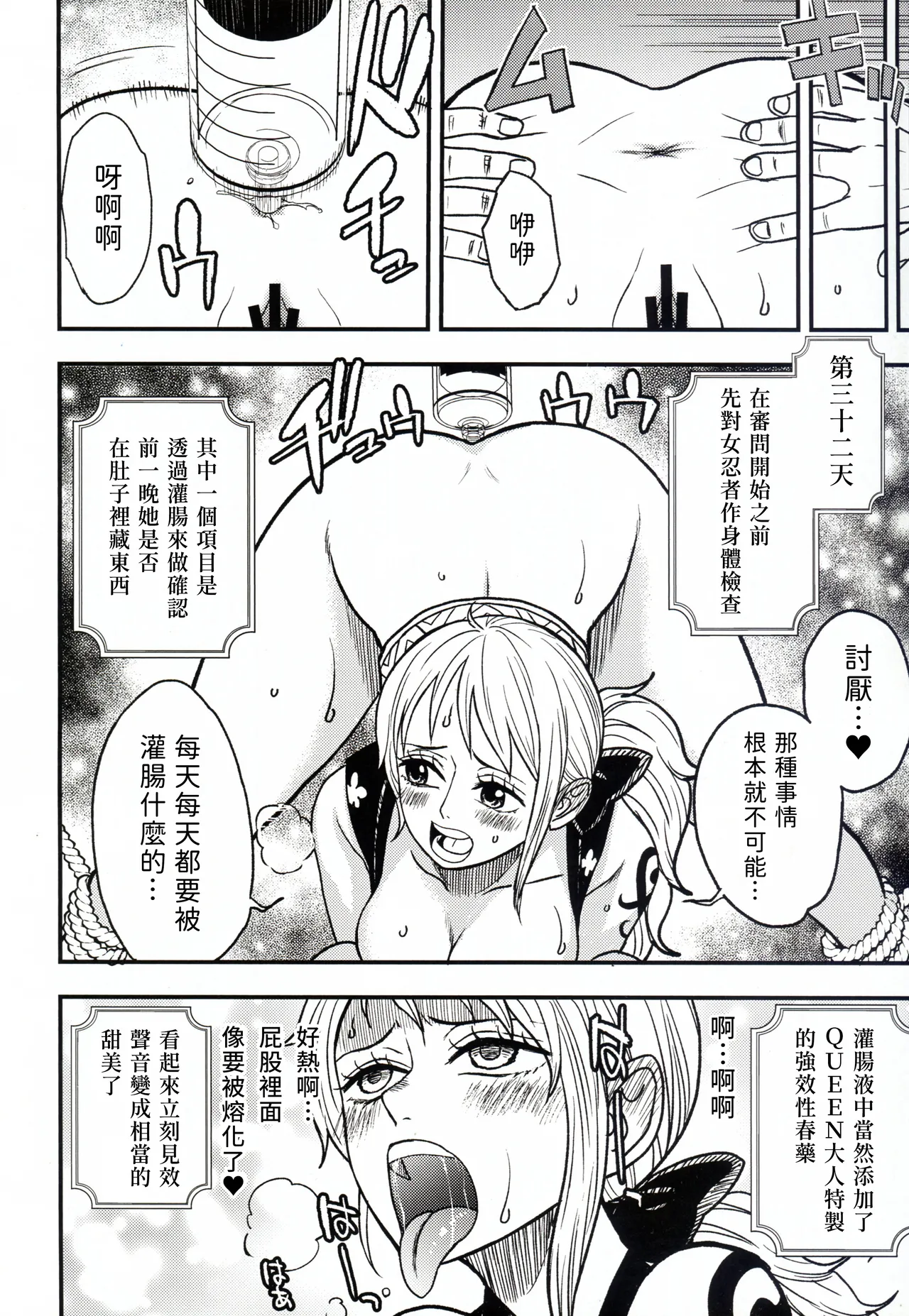 (C106) [Doro Noujou (Dorota Bou)] NAMI HOLE Wanokuni hen (One Piece) [Chinese] [賢人漢化] 14eme image
