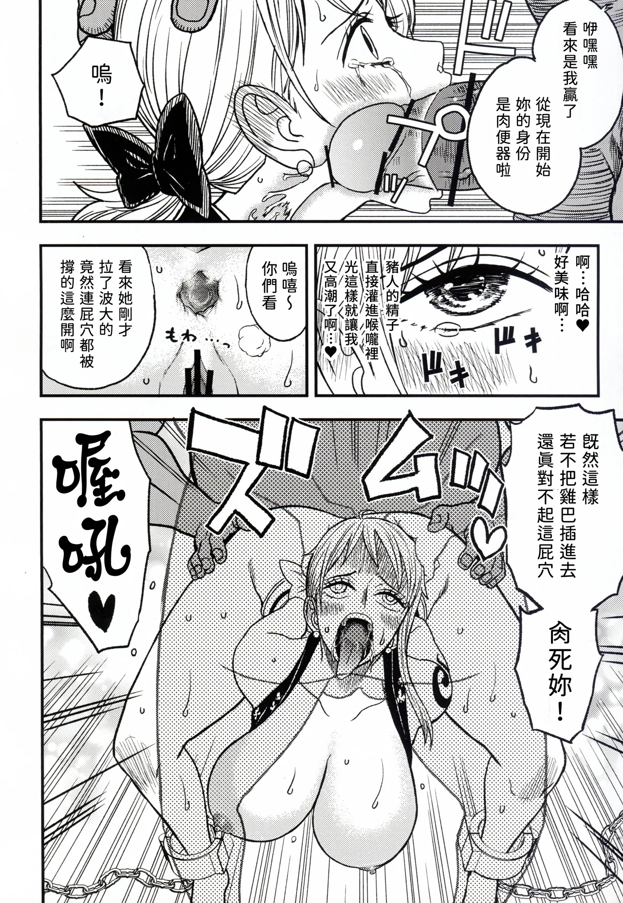 (C106) [Doro Noujou (Dorota Bou)] NAMI HOLE Wanokuni hen (One Piece) [Chinese] [賢人漢化] 44eme image