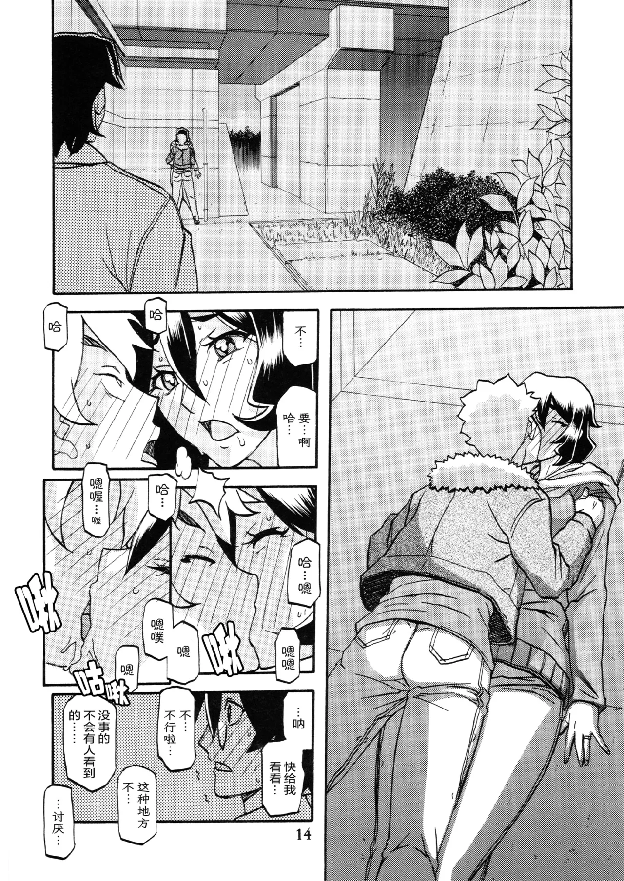 (C87) [Sankaku Apron (Sanbun Kyoden, Umu Rahi)] Akebi no Mi - Chizuru [Chinese][ELF个人汉化] numero di immagine  13