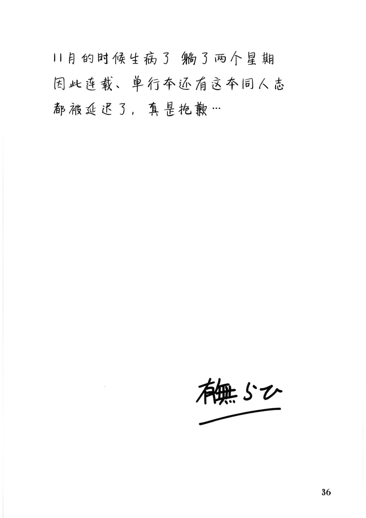 (C87) [Sankaku Apron (Sanbun Kyoden, Umu Rahi)] Akebi no Mi - Chizuru [Chinese][ELF个人汉化] numero di immagine  35