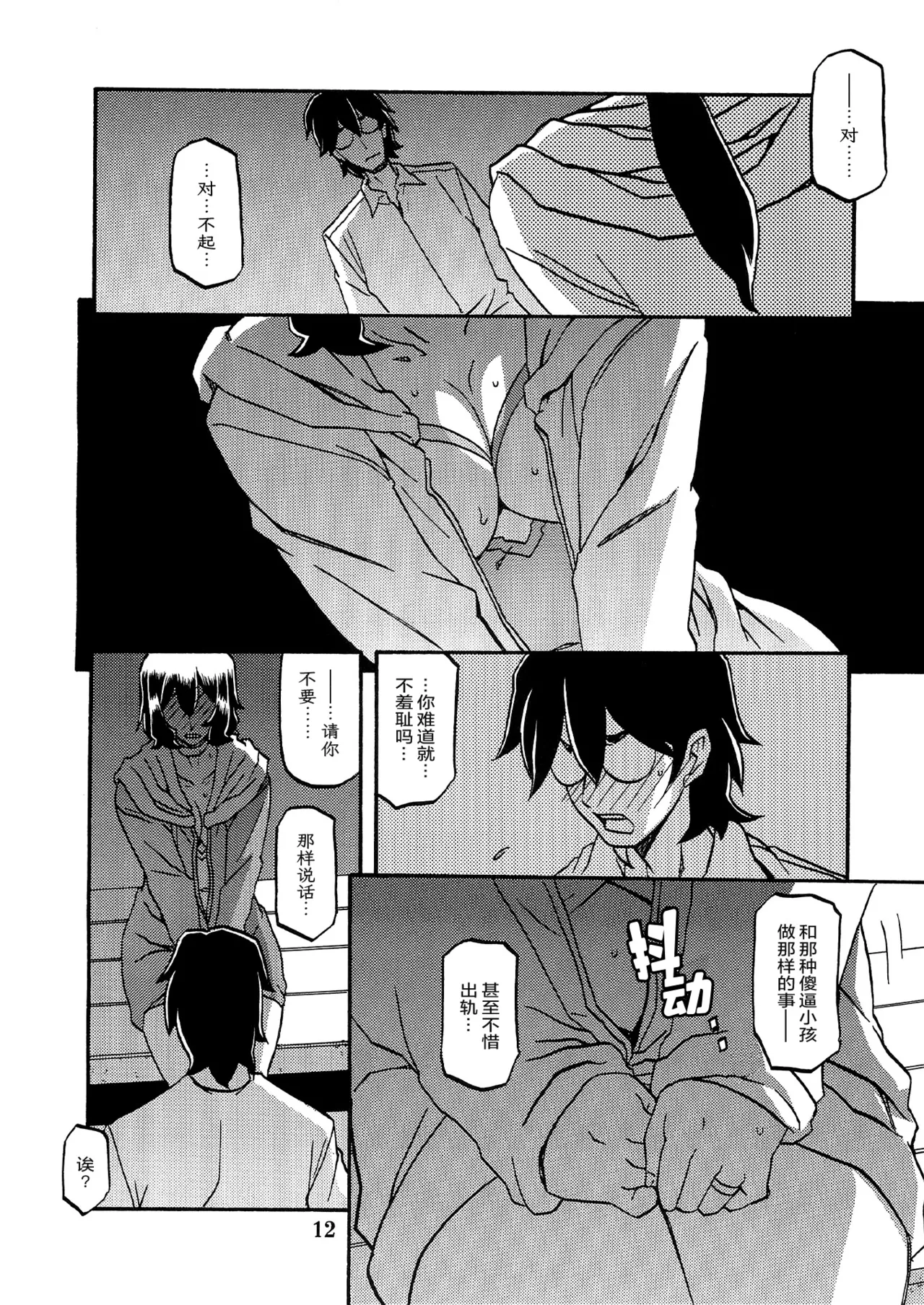 (C88) [Sankaku Apron (Sanbun Kyoden, Umu Rahi)] Akebi no Mi - Chizuru AFTER [Chinese][ELF个人汉化] 이미지 번호 11