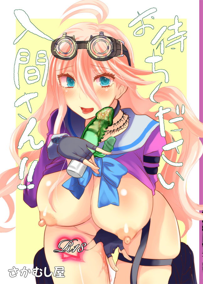 [Kaimu] [Sairoku] Kiboiru Hon 이미지 번호 2