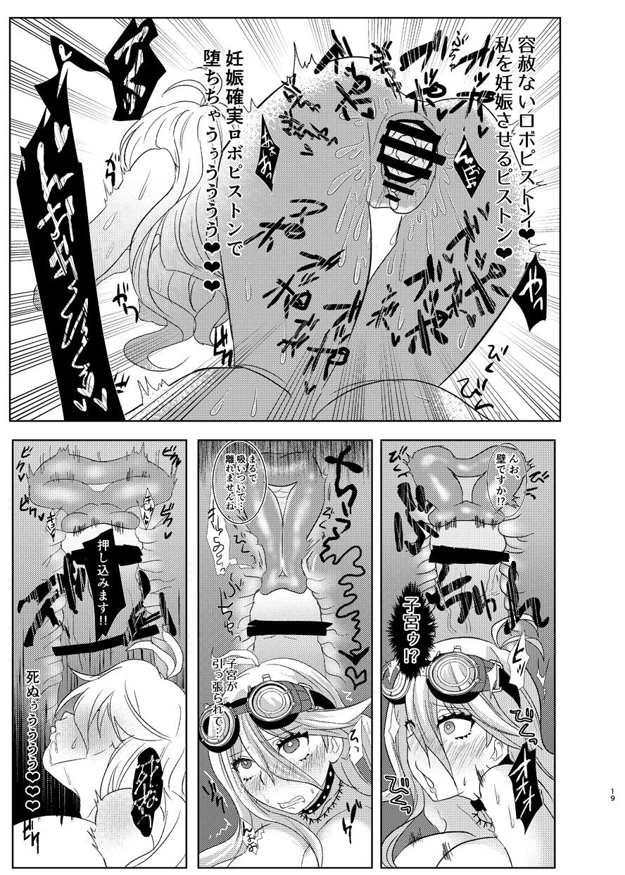 [Kaimu] [Sairoku] Kiboiru Hon 이미지 번호 18