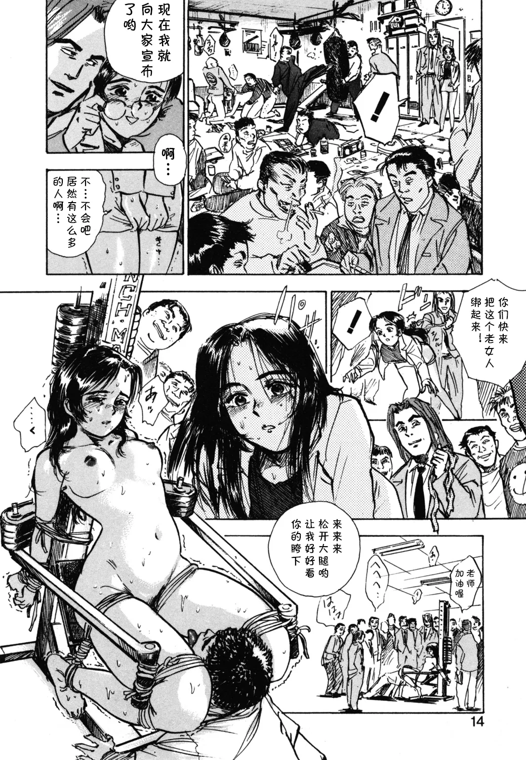 [桃山ジロウ] 第一话 インラン教師レイコ (あぶない令子先生1) (cqxl自己汉化)（Chinese） 이미지 번호 9