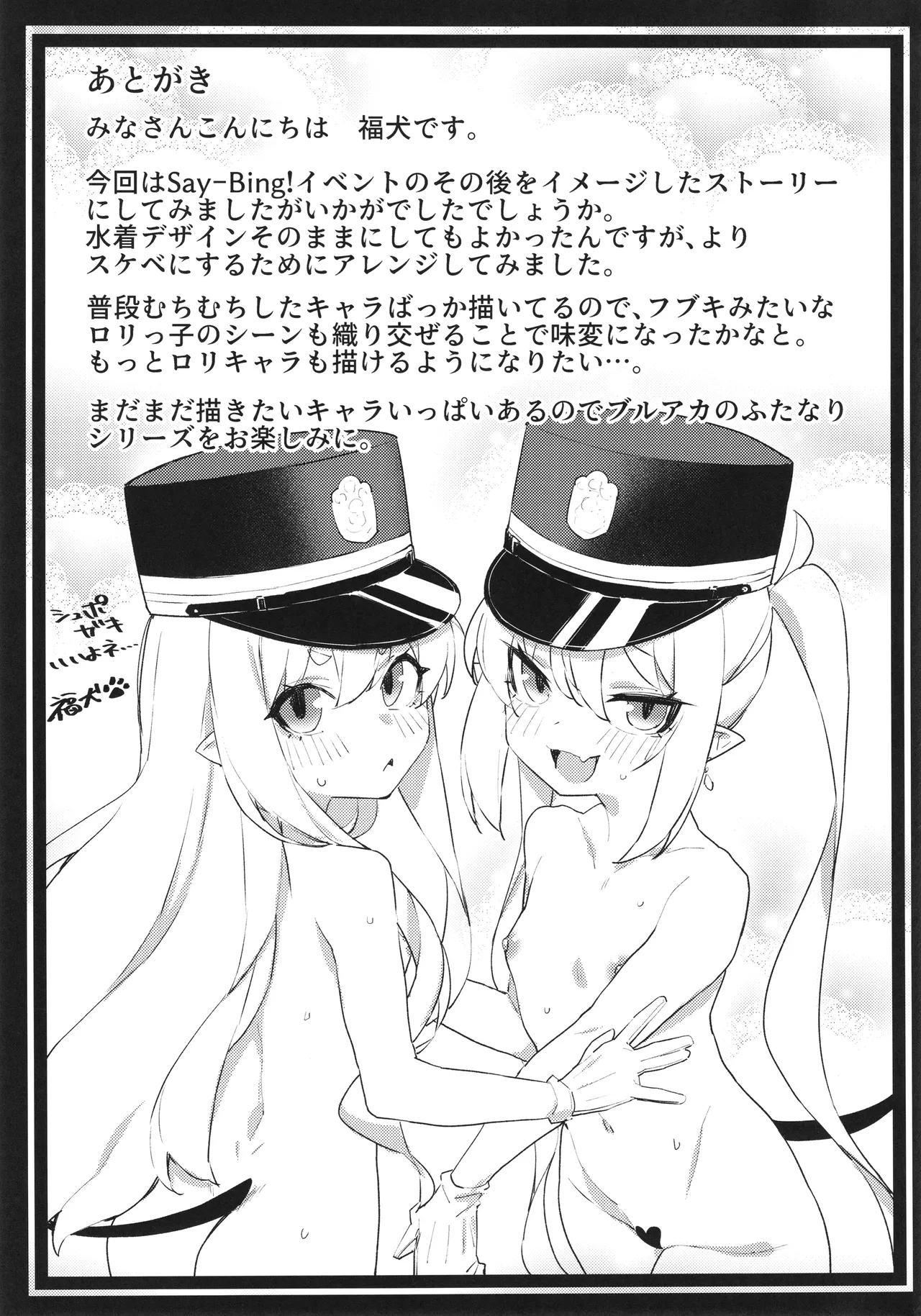 [SEVEN TAILS (Fukuinu)] NIGHT POOL HOUND DOG (Blue Archive) [Digital] [Chinese] image number 21