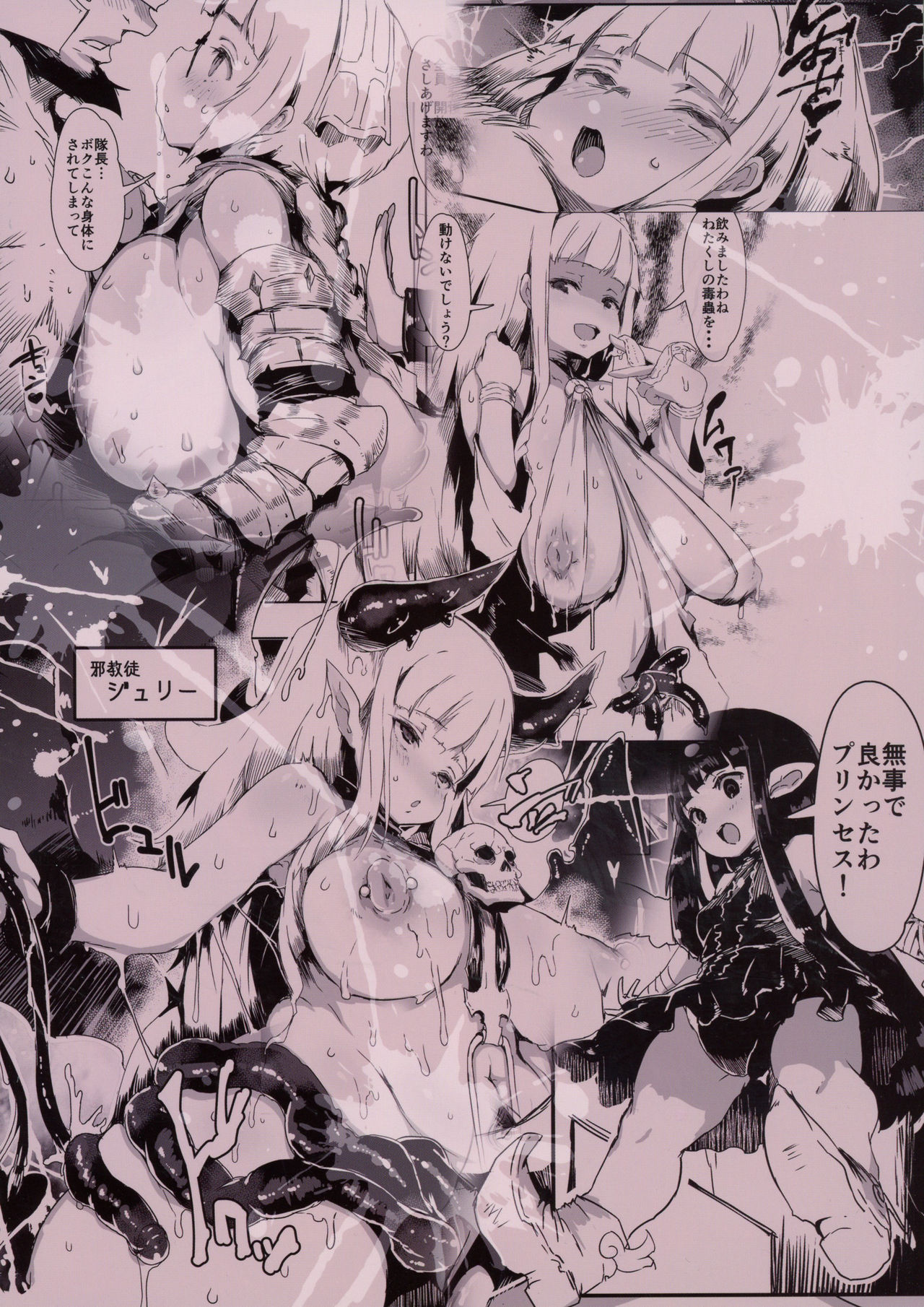 (COMIC1☆11) [QUDA (Qudamomo)] ProjectSicorpio [English] 图片编号 2