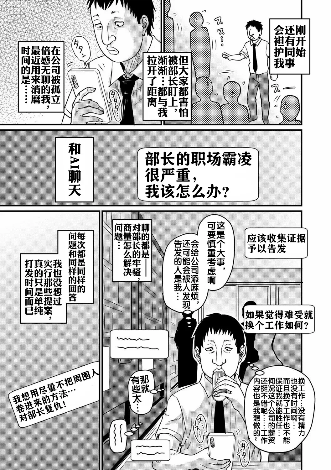 [ジロウ] ありがとうチャットAI [流木个人汉化] Bildnummer 4