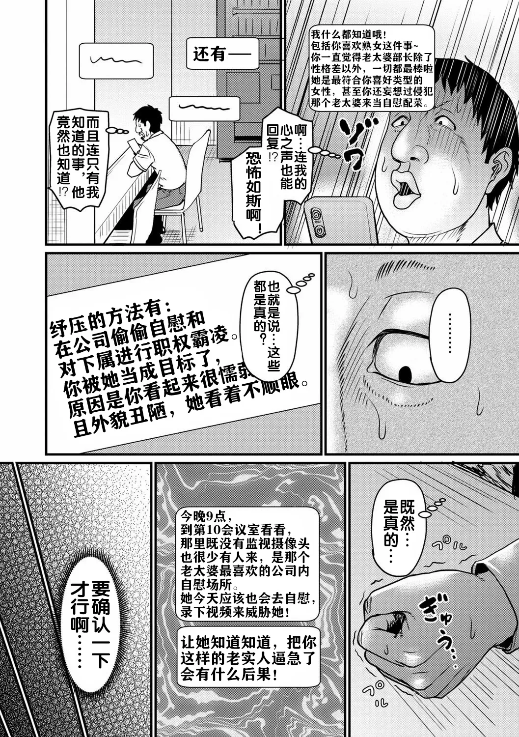 [ジロウ] ありがとうチャットAI [流木个人汉化] Bildnummer 7