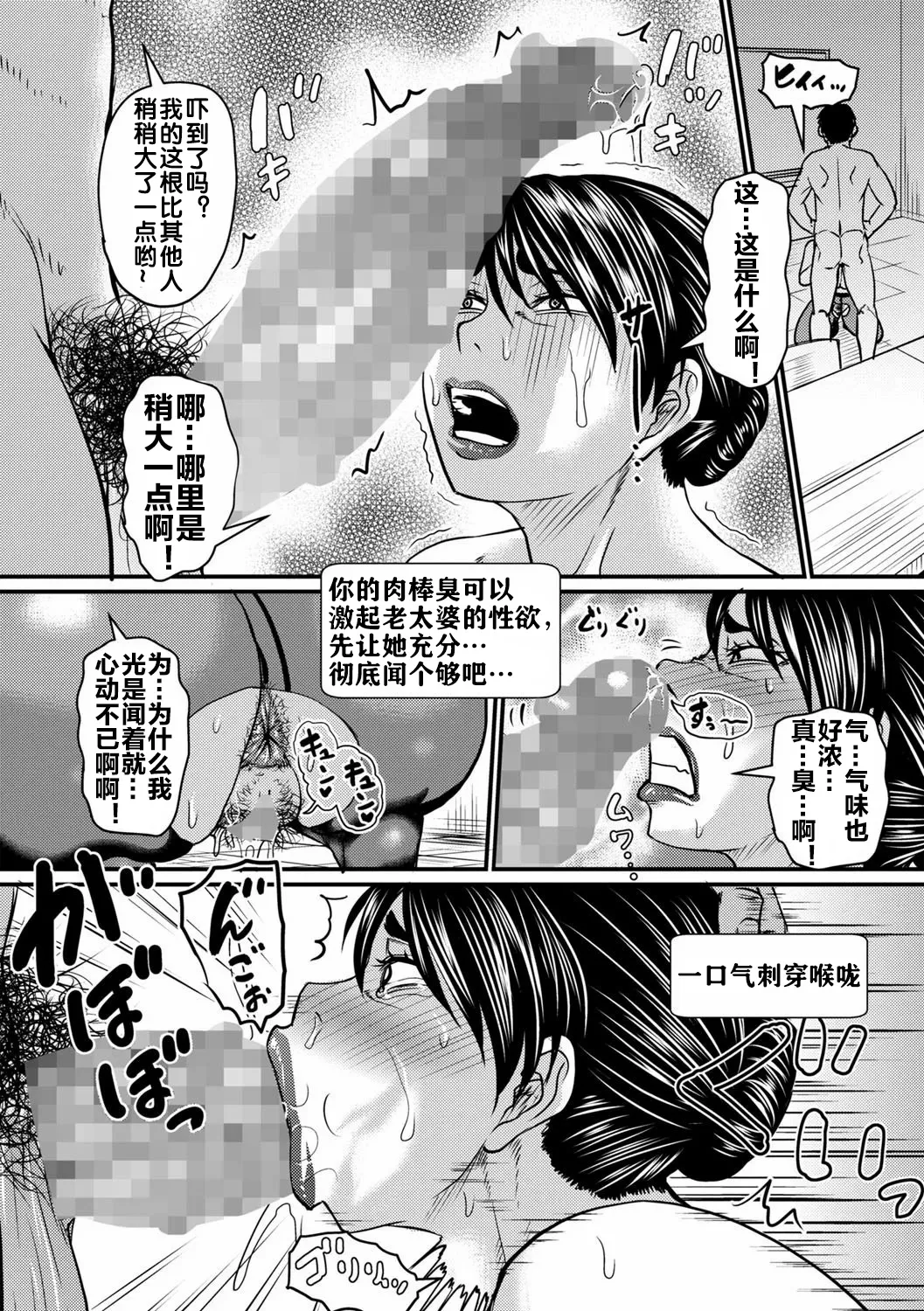 [ジロウ] ありがとうチャットAI [流木个人汉化] Bildnummer 13