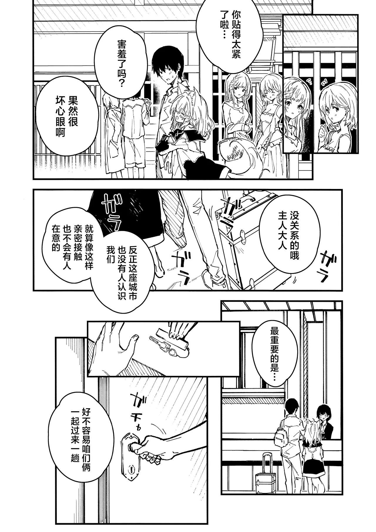 (C103) [Dot Eito (Sawayaka Samehada)] Kemomimi Maid to Ichaicha Suru Hon 4 Satsume | 和兽耳女仆卿卿我我的本 第四册 [Chinese] [欶澜汉化组] 画像番号 17