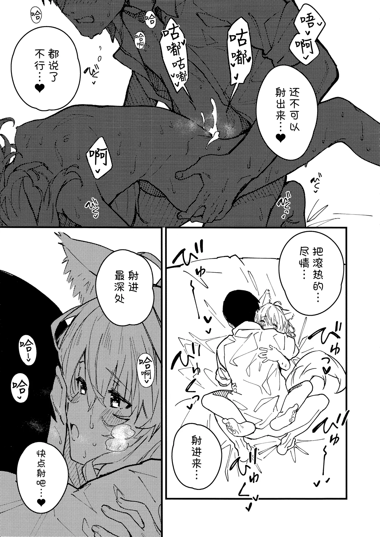 (C103) [Dot Eito (Sawayaka Samehada)] Kemomimi Maid to Ichaicha Suru Hon 4 Satsume | 和兽耳女仆卿卿我我的本 第四册 [Chinese] [欶澜汉化组] 画像番号 34