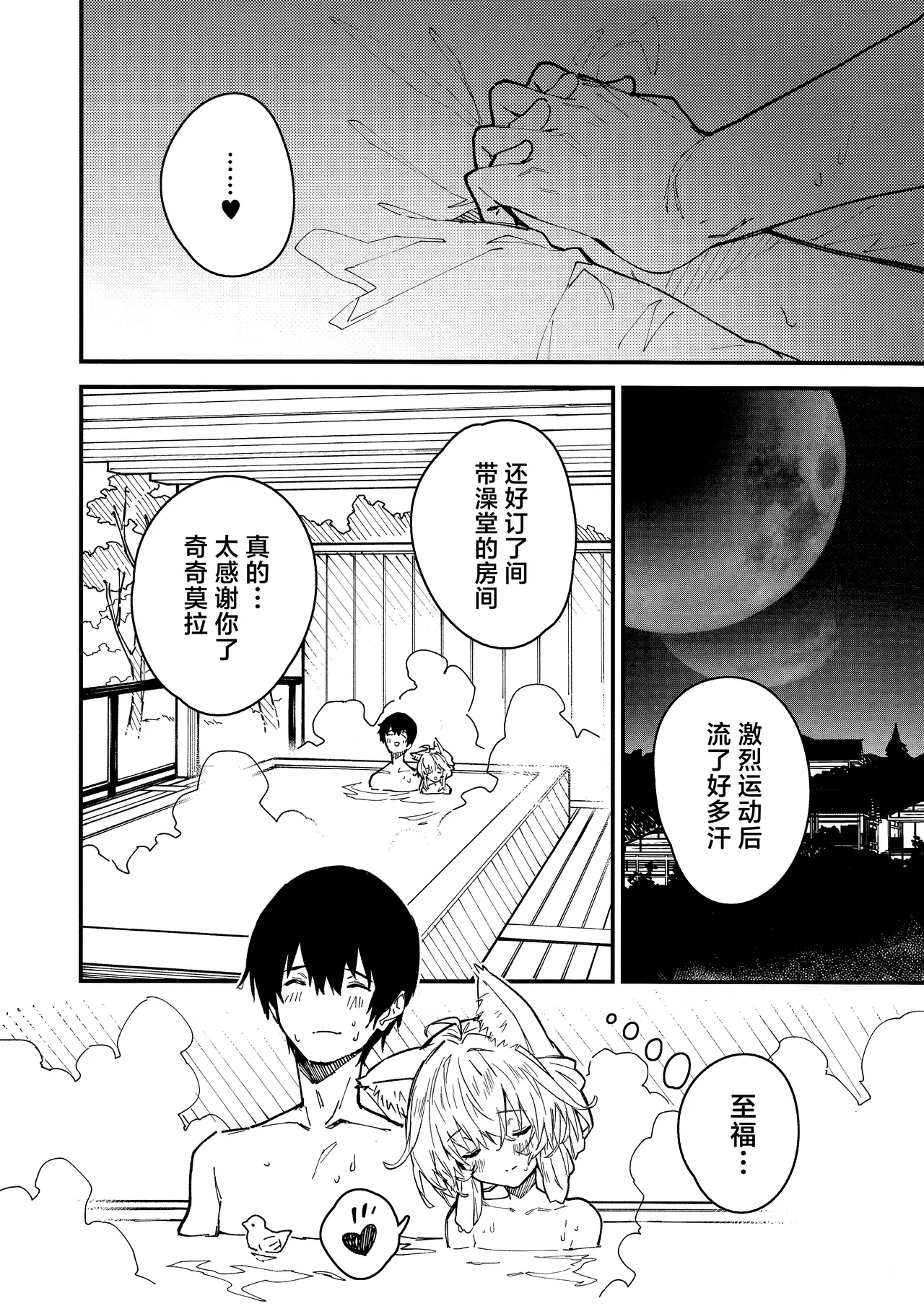 (C103) [Dot Eito (Sawayaka Samehada)] Kemomimi Maid to Ichaicha Suru Hon 4 Satsume | 和兽耳女仆卿卿我我的本 第四册 [Chinese] [欶澜汉化组] 画像番号 35