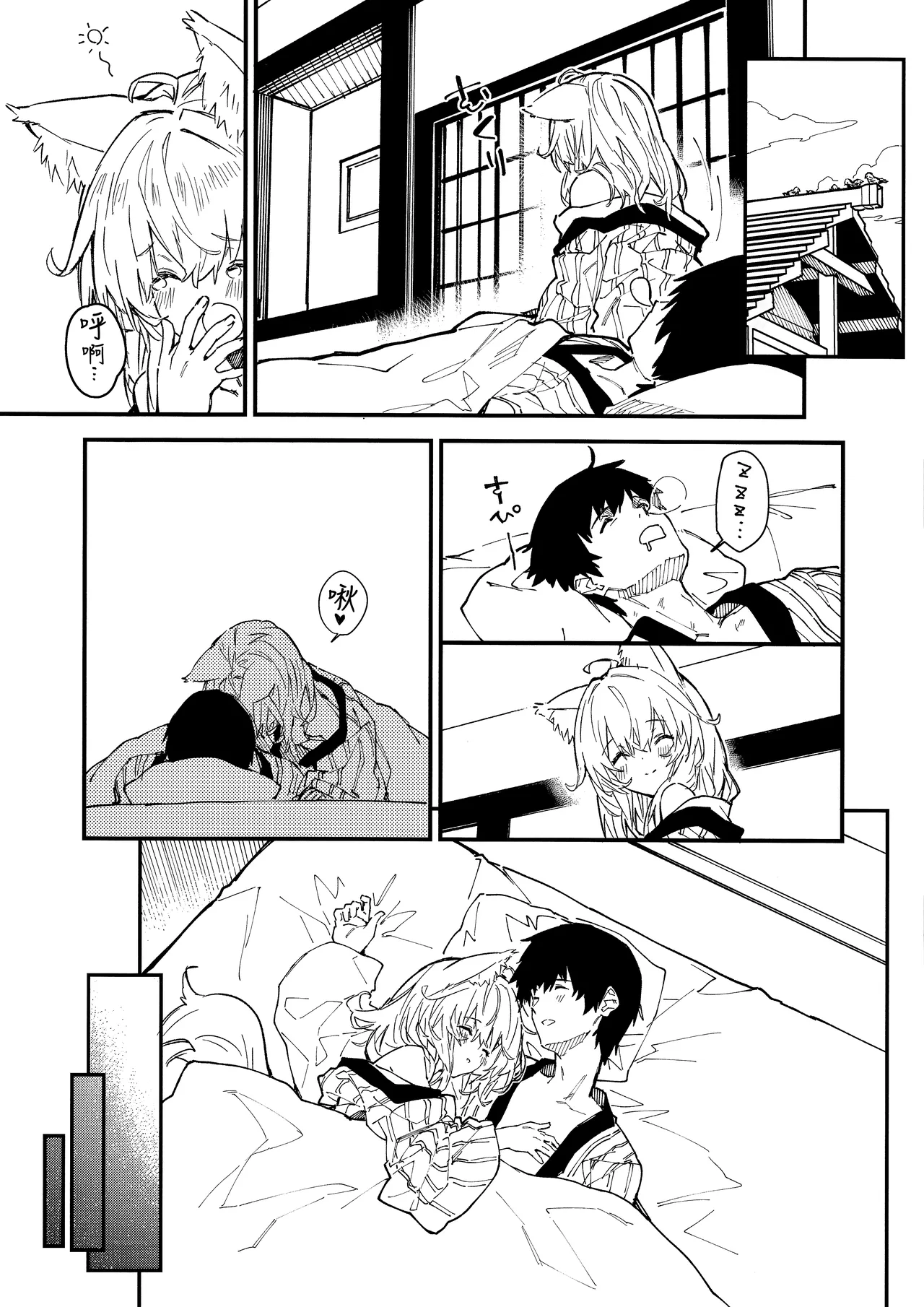 (C103) [Dot Eito (Sawayaka Samehada)] Kemomimi Maid to Ichaicha Suru Hon 4 Satsume | 和兽耳女仆卿卿我我的本 第四册 [Chinese] [欶澜汉化组] 画像番号 43