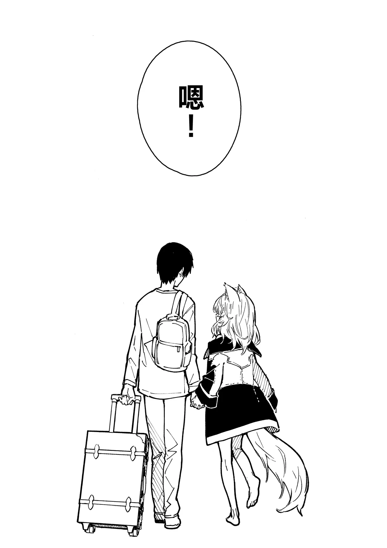 (C103) [Dot Eito (Sawayaka Samehada)] Kemomimi Maid to Ichaicha Suru Hon 4 Satsume | 和兽耳女仆卿卿我我的本 第四册 [Chinese] [欶澜汉化组] 画像番号 46