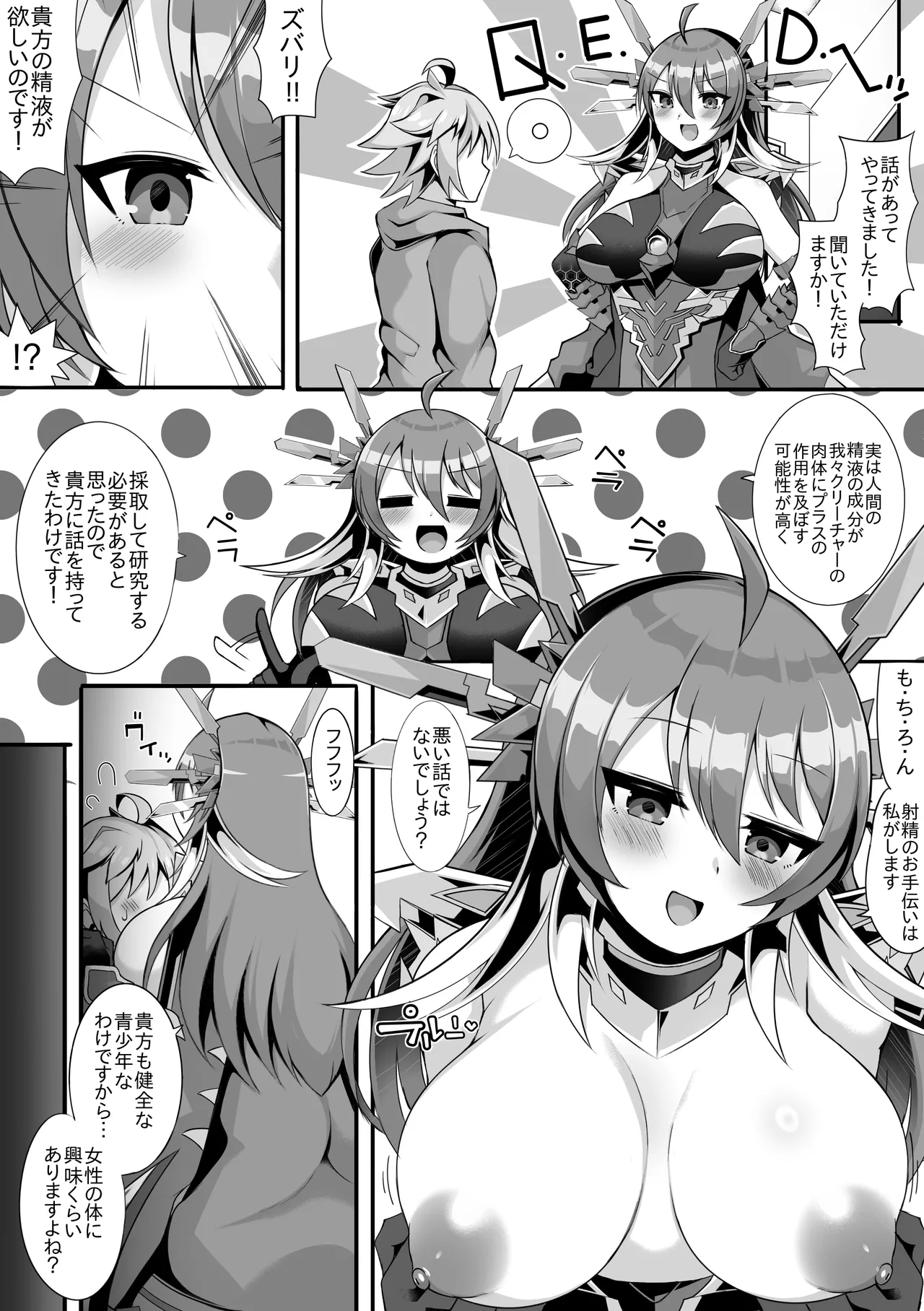 [sabuustar] Q.E.D. 5 (Duel Masters Play's) image number 1