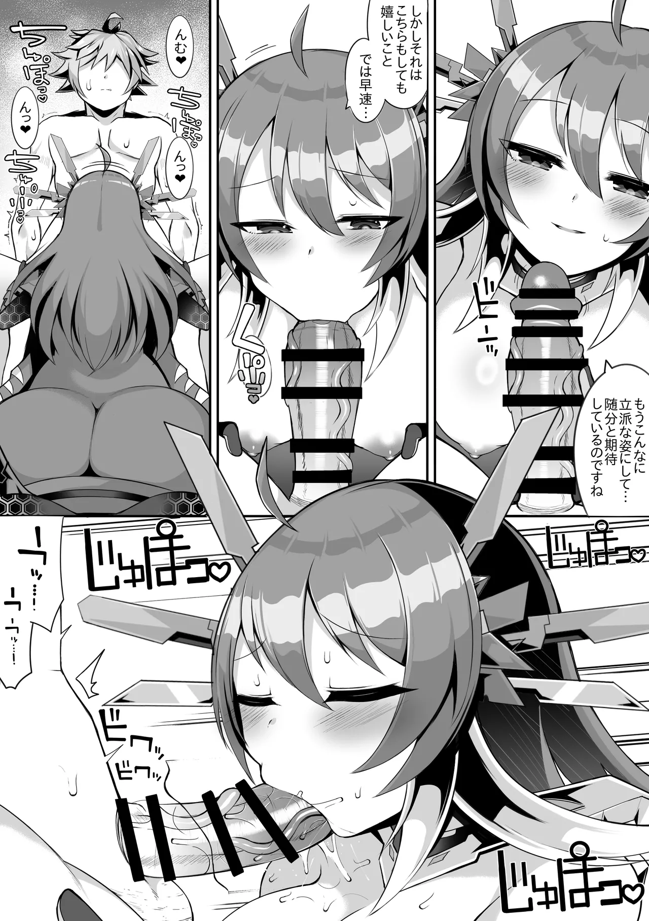 [sabuustar] Q.E.D. 5 (Duel Masters Play's) image number 2