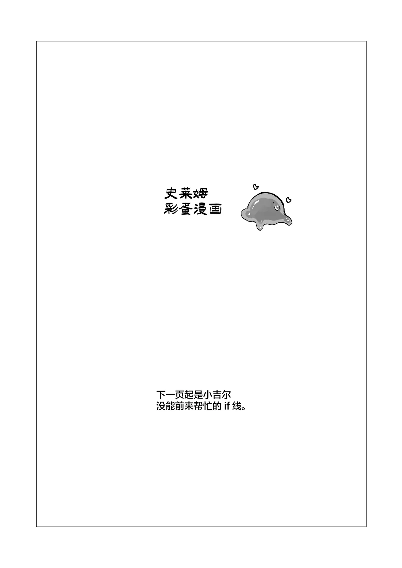 【としぞう】 因为中了史莱姆的毒发情了所以跟关系很好的同伴蕾丝瑟瑟没什么问题吧【无糖汉化组】 изображение № 26