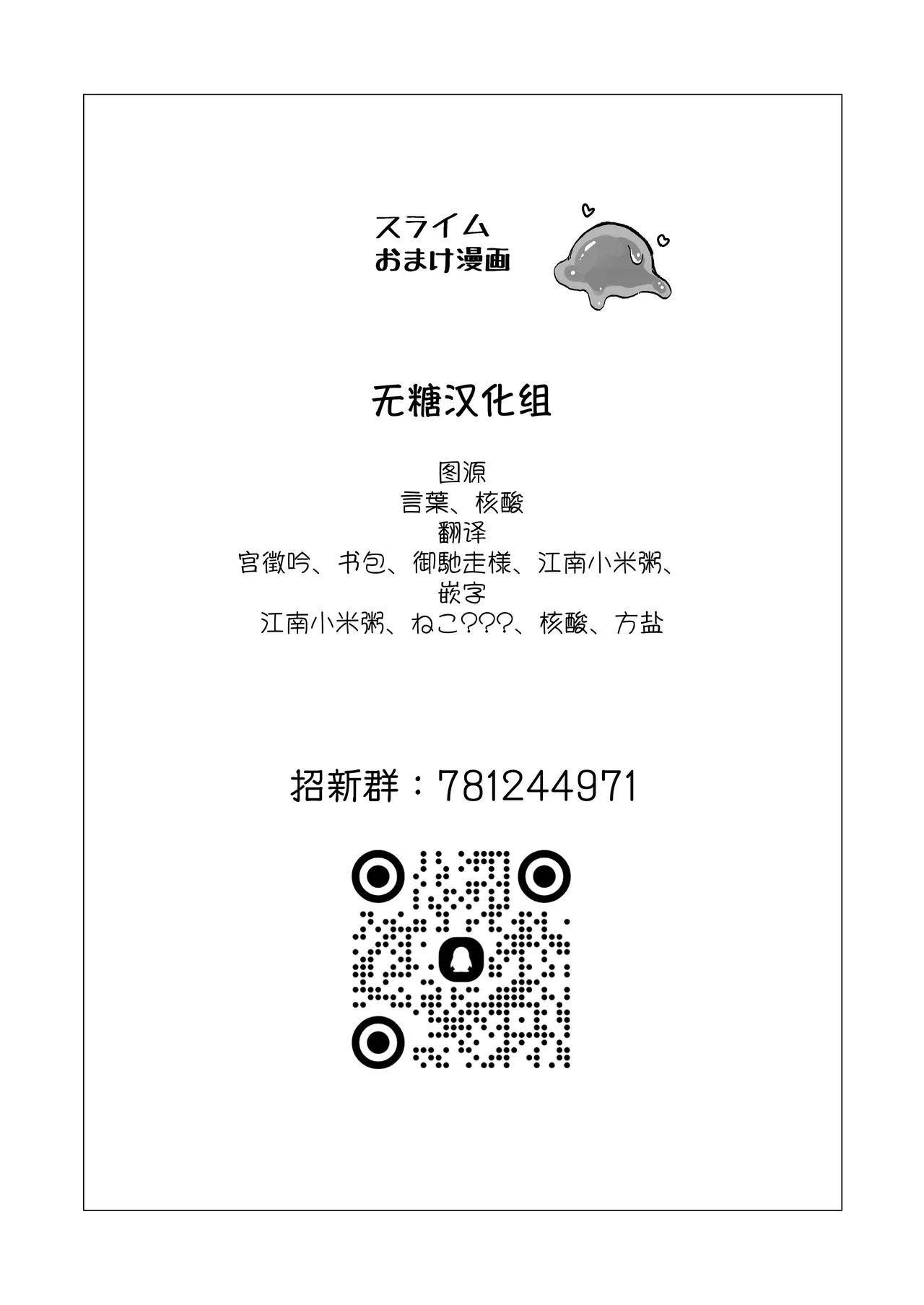 【としぞう】 因为中了史莱姆的毒发情了所以跟关系很好的同伴蕾丝瑟瑟没什么问题吧【无糖汉化组】 изображение № 32