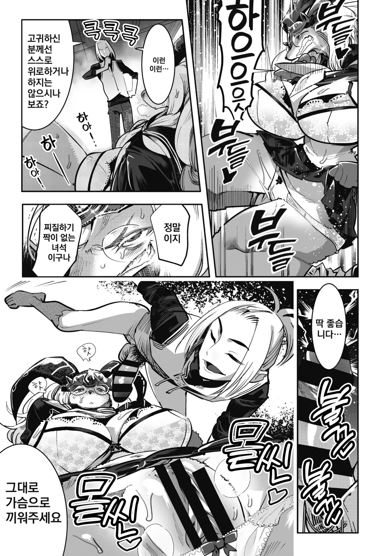 [Kemonono★] Kemono to Koishite Nani ga Warui! | 마물과 사랑하는 게 뭐가 나빠! Ch.1~2 [Korean] [Digital] 图片编号 44