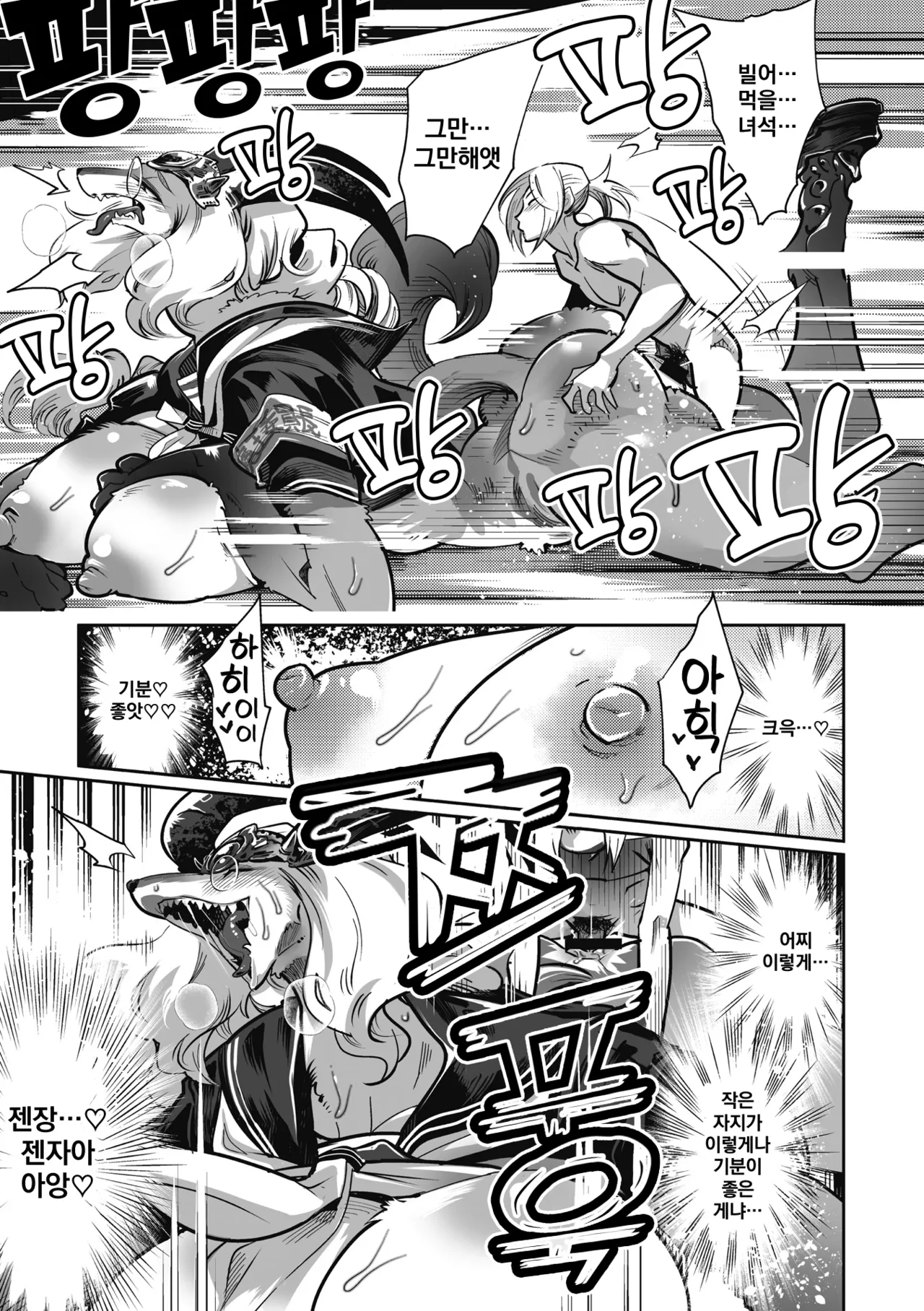 [Kemonono★] Kemono to Koishite Nani ga Warui! | 마물과 사랑하는 게 뭐가 나빠! Ch.1~2 [Korean] [Digital] 图片编号 52