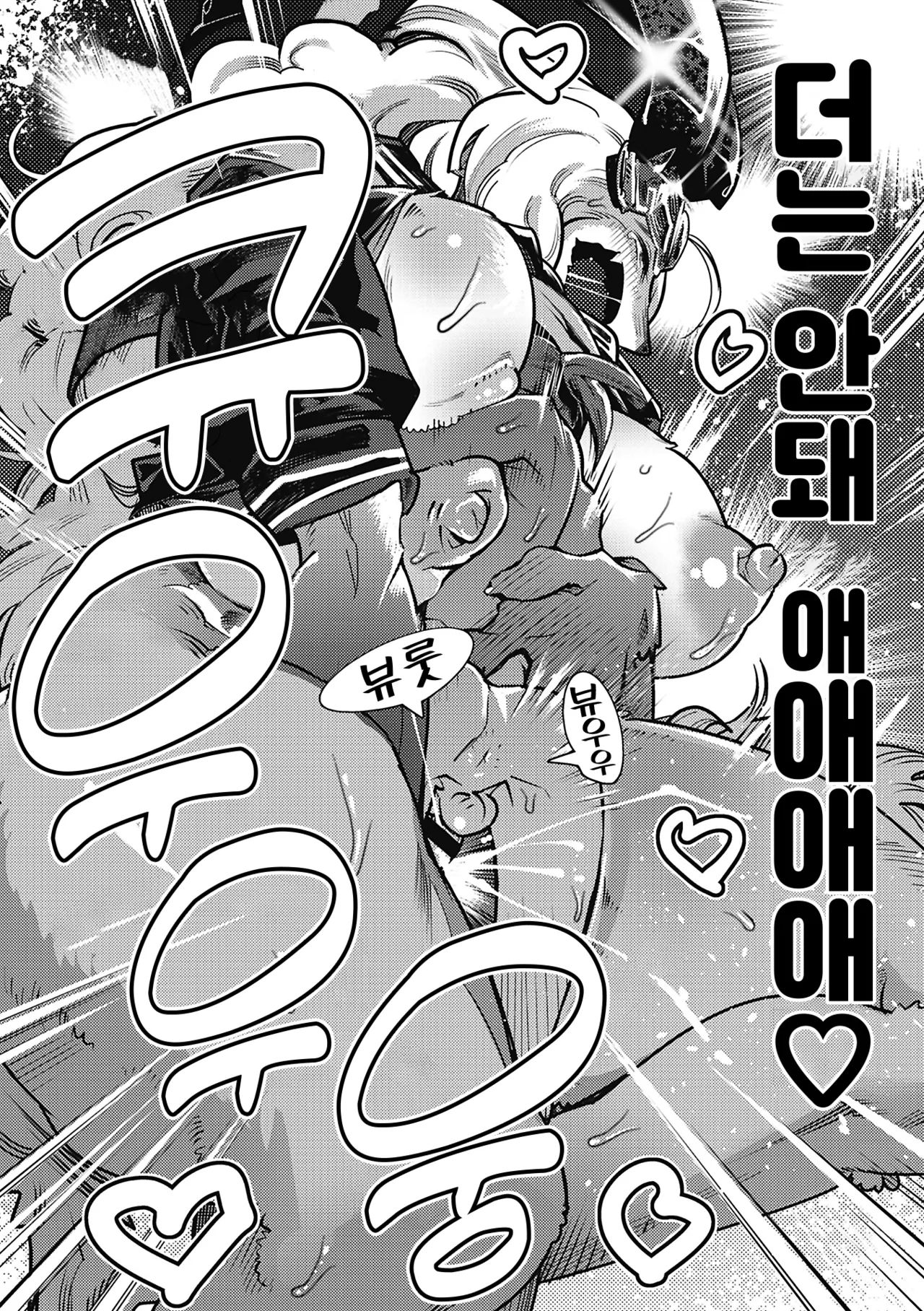 [Kemonono★] Kemono to Koishite Nani ga Warui! | 마물과 사랑하는 게 뭐가 나빠! Ch.1~2 [Korean] [Digital] 图片编号 55