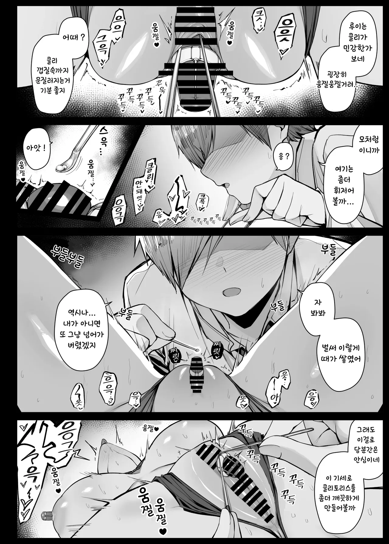 [Liyoosa] Nemutteiru Aida, Bocchama ni Seikantai o Kanri Sareru Maid-san | 잠자는 동안 도련님에게 성감대를 관리당하는 메이드씨 [Korean] Bildnummer 12